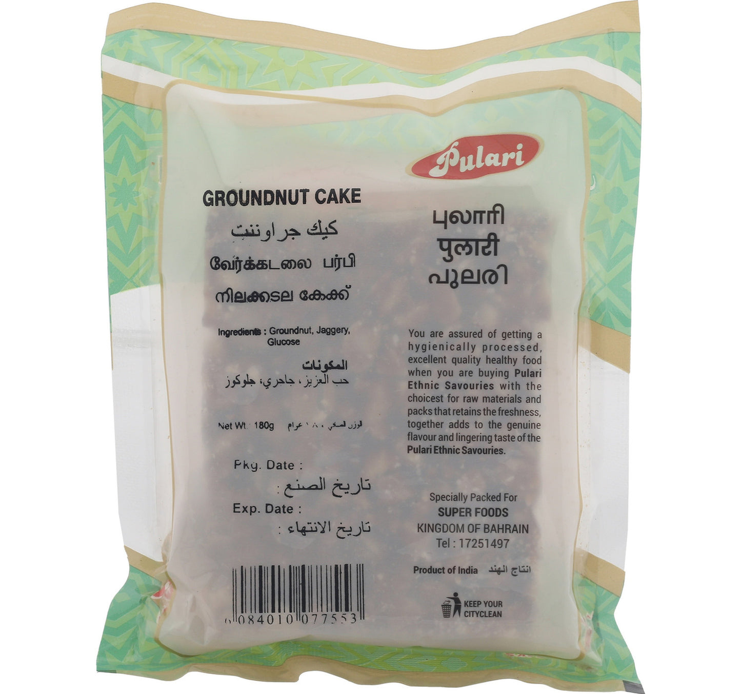 Pulari Groundnut Cake 180 g