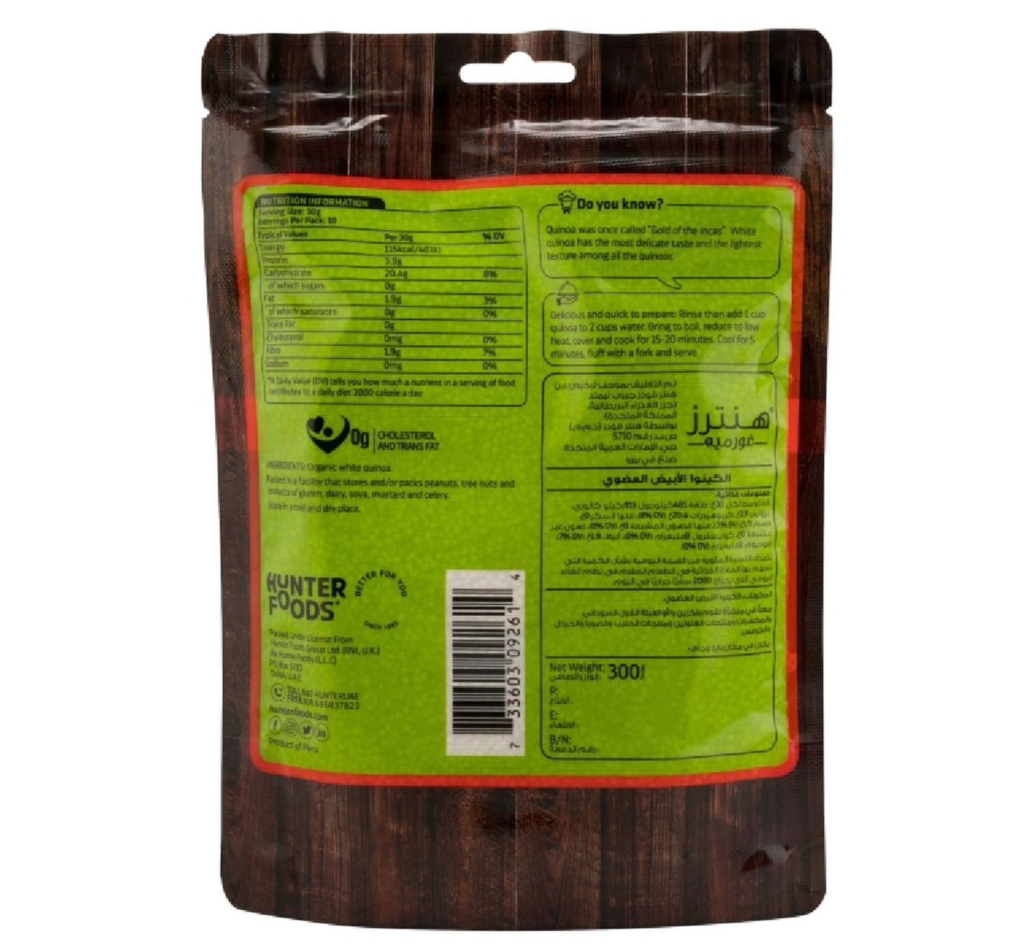 Hunter's Gourmet Organic White Quinoa 300 g