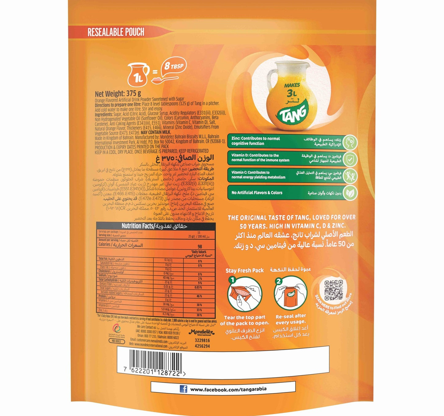 Tang Orange Flavoured Drinking Powder 375 g