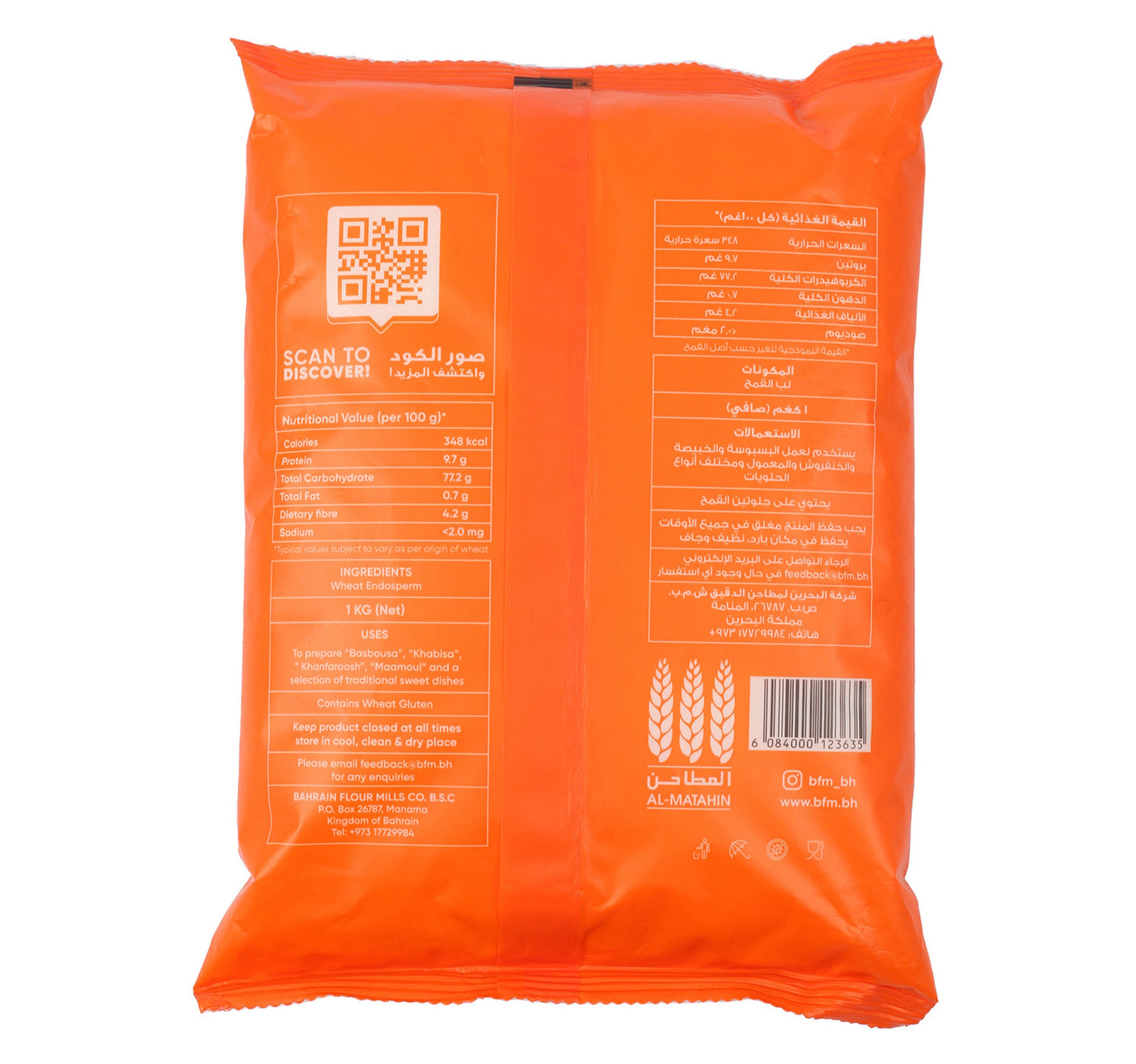 Al Matahin Semolina 1kg