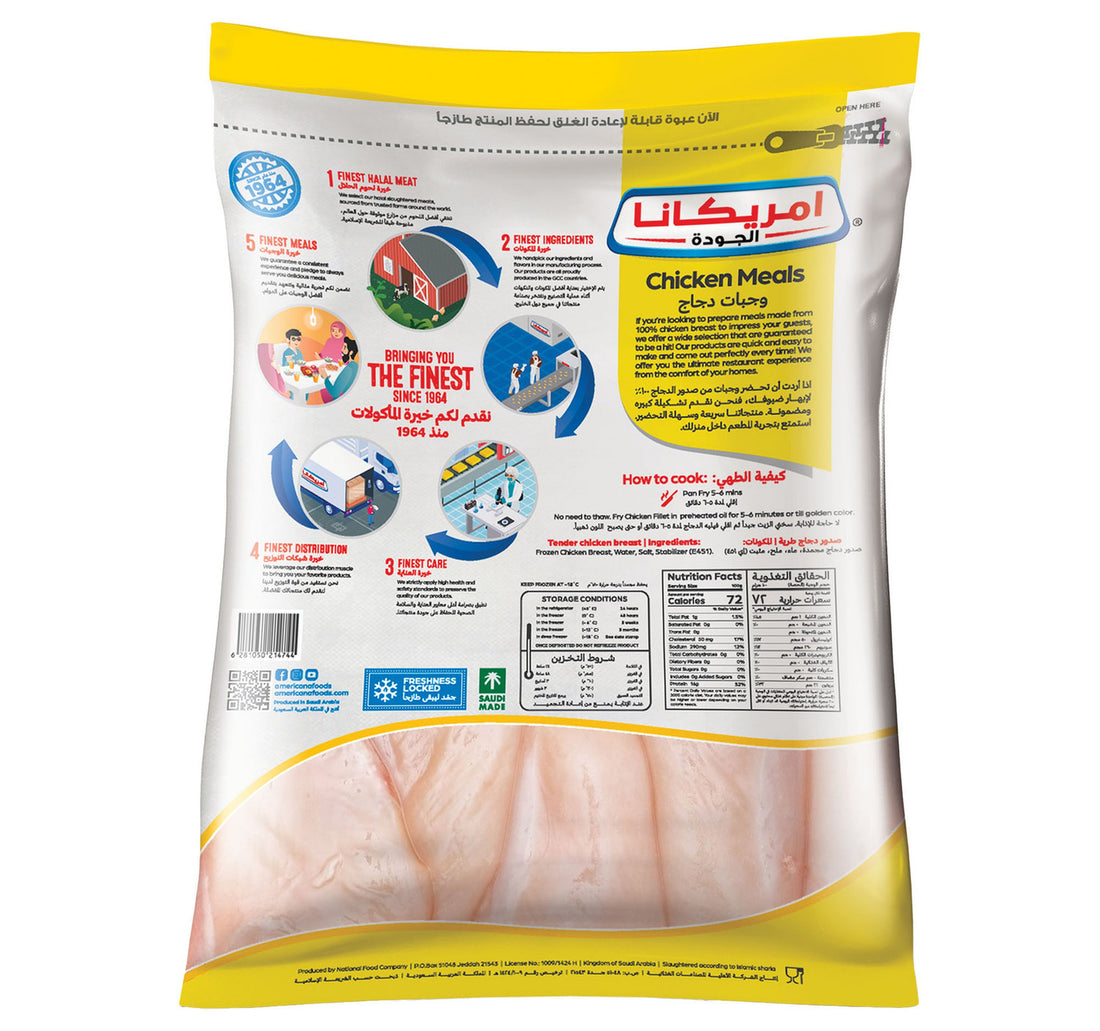 Americana Frozen Tender Chicken Breast 1 kg hover image