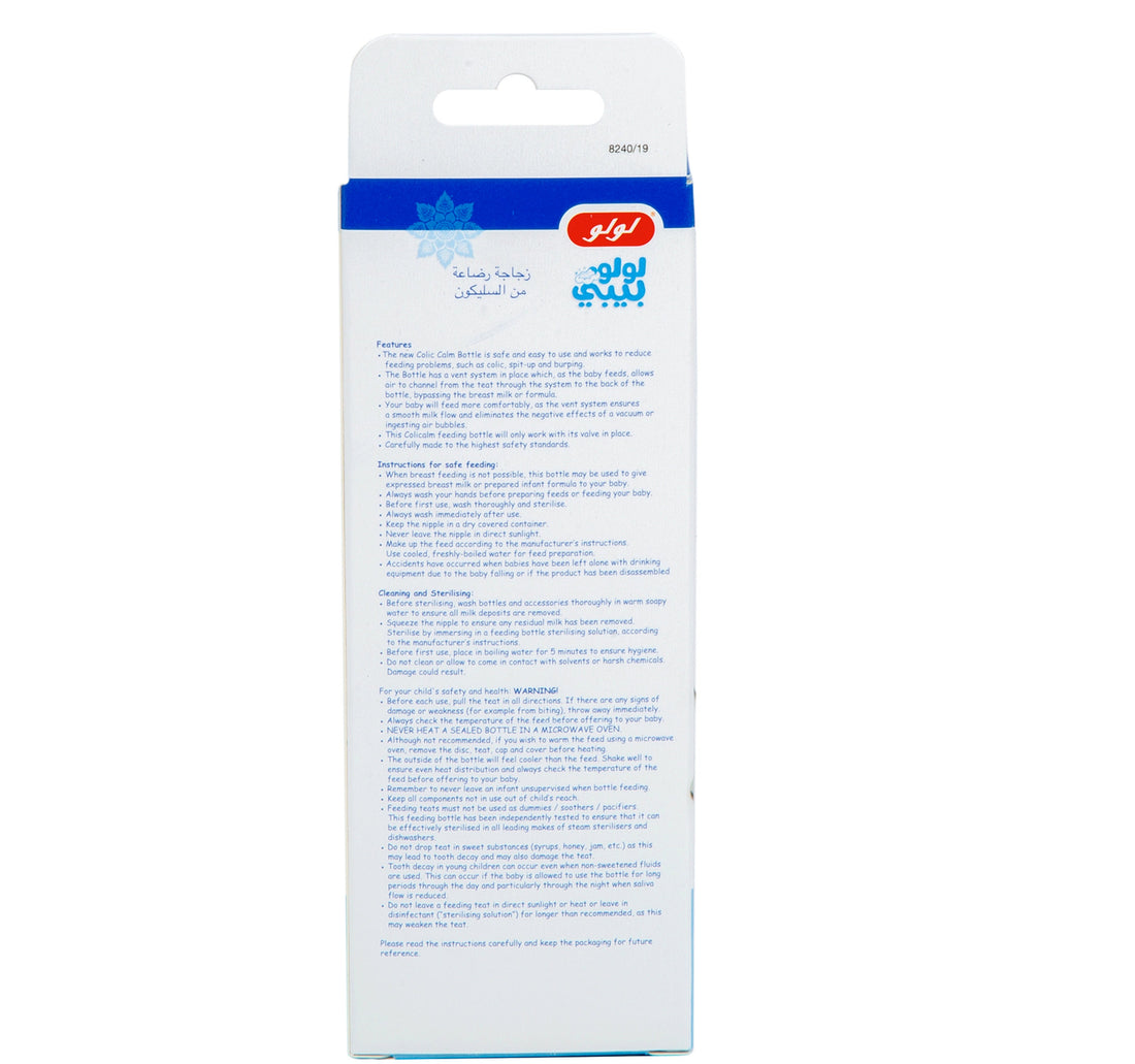 LuLu Baby Silicone Feeding Bottle For 0+ Months 1 pc