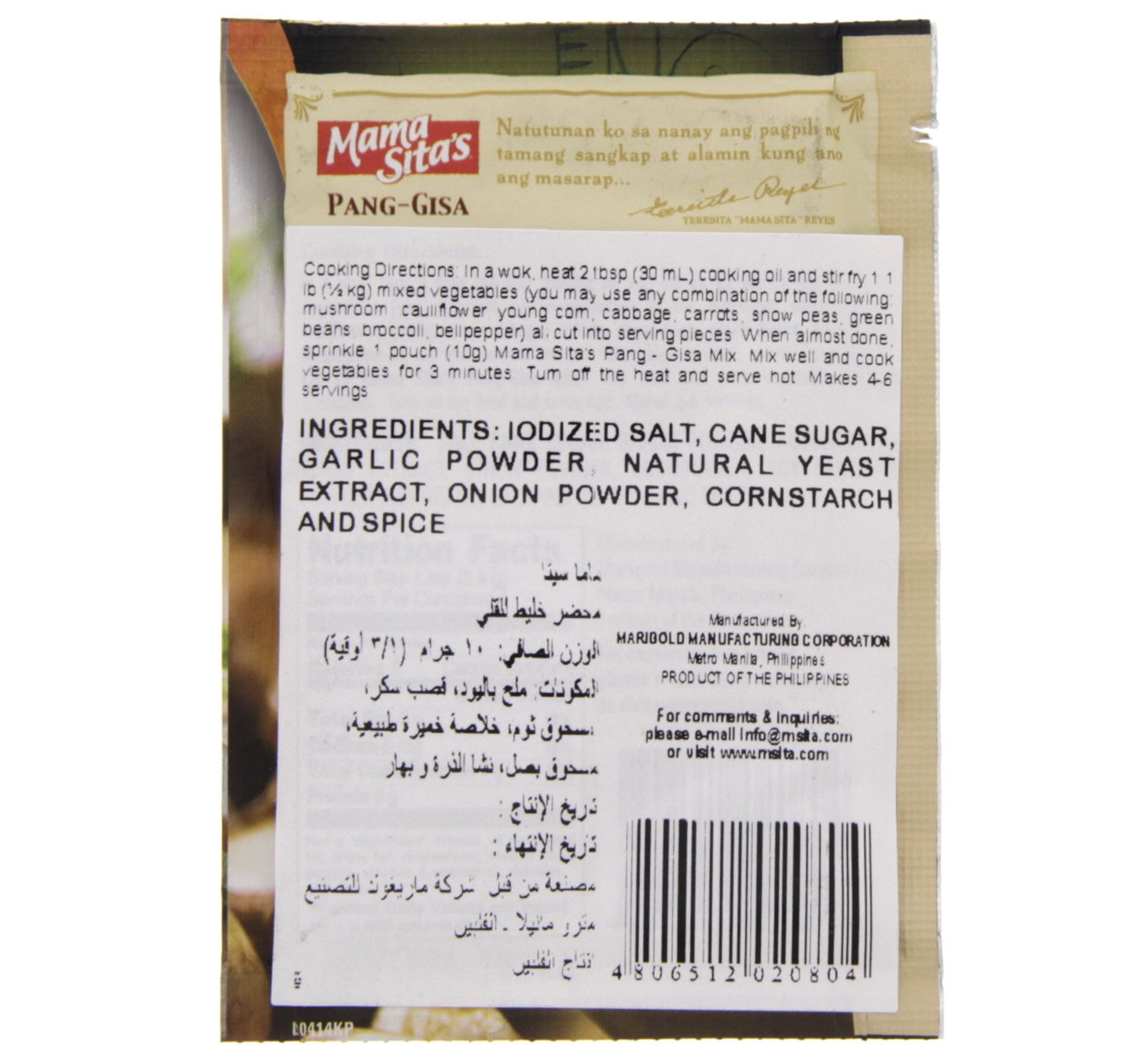 Mama Sita's Pang Gisa Saute Mix 10 g