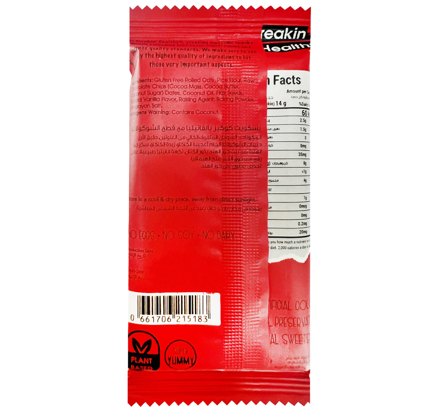 Freakin Healthy Chocolate Chip Cookies 28 g