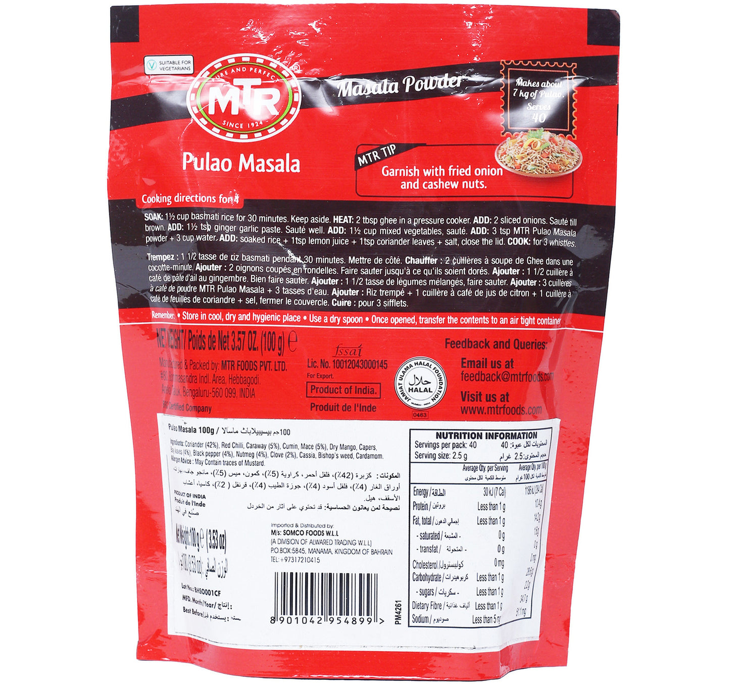 MTR Pulao Masala 100 g