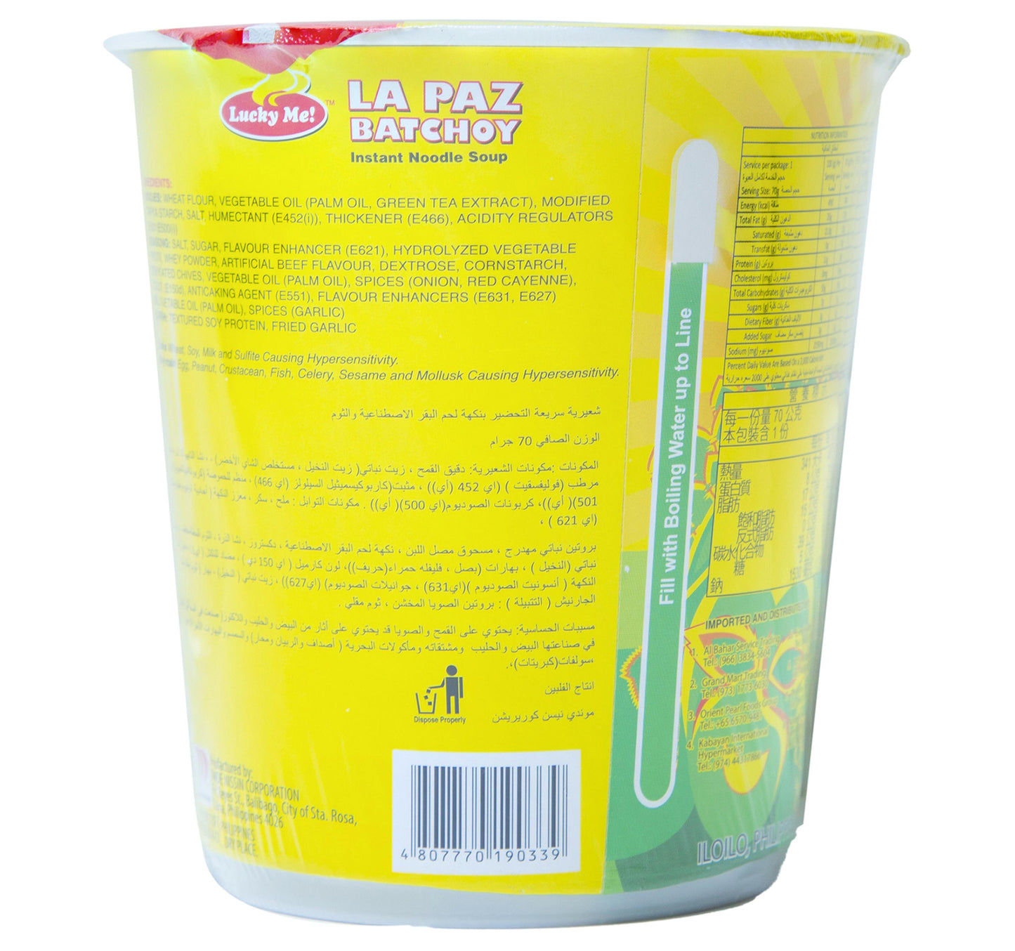 Lucky Me Instant Noodle Soup La Paz Batchoy 70 g