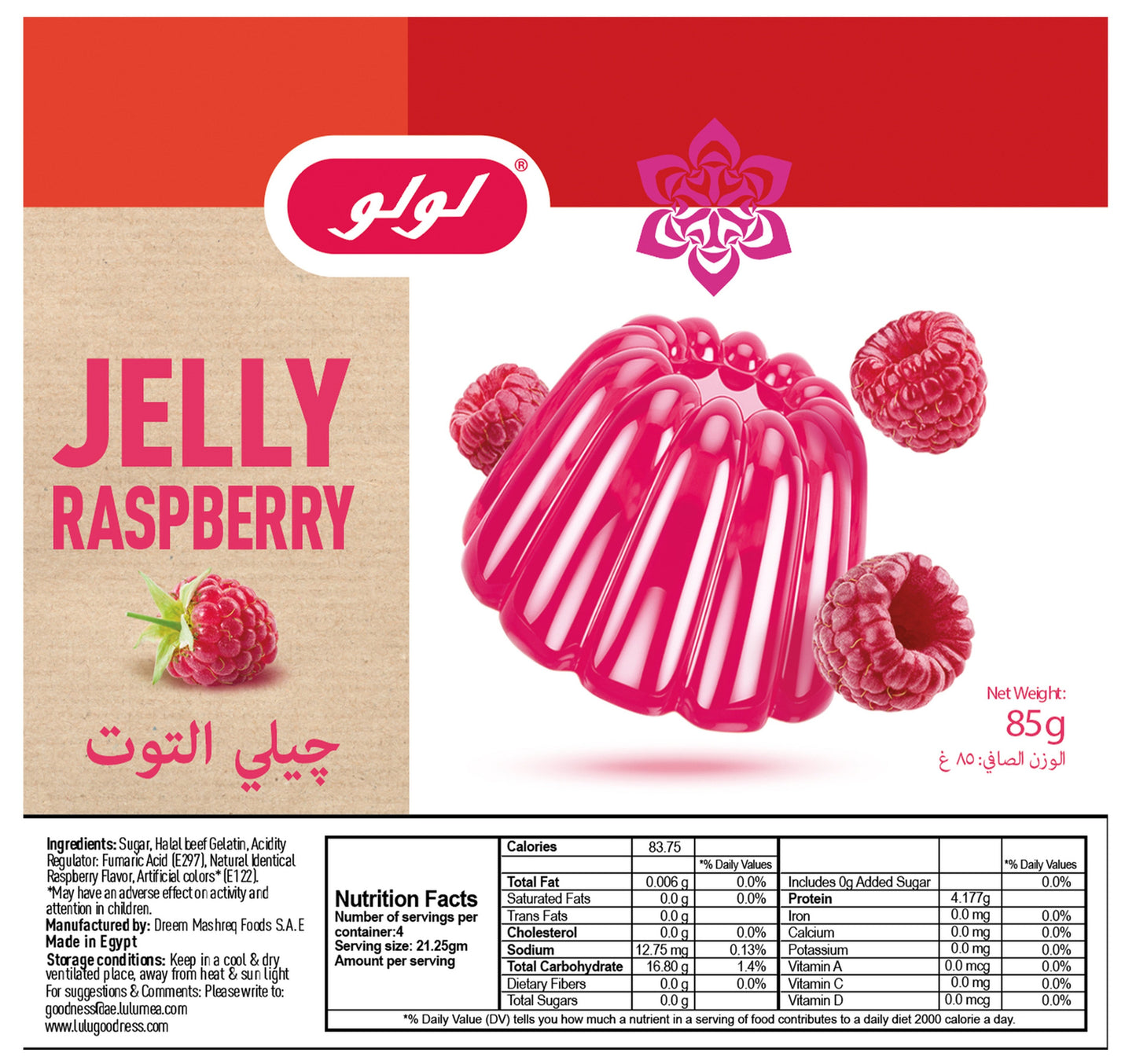 LuLu Raspberry Jelly 85 g