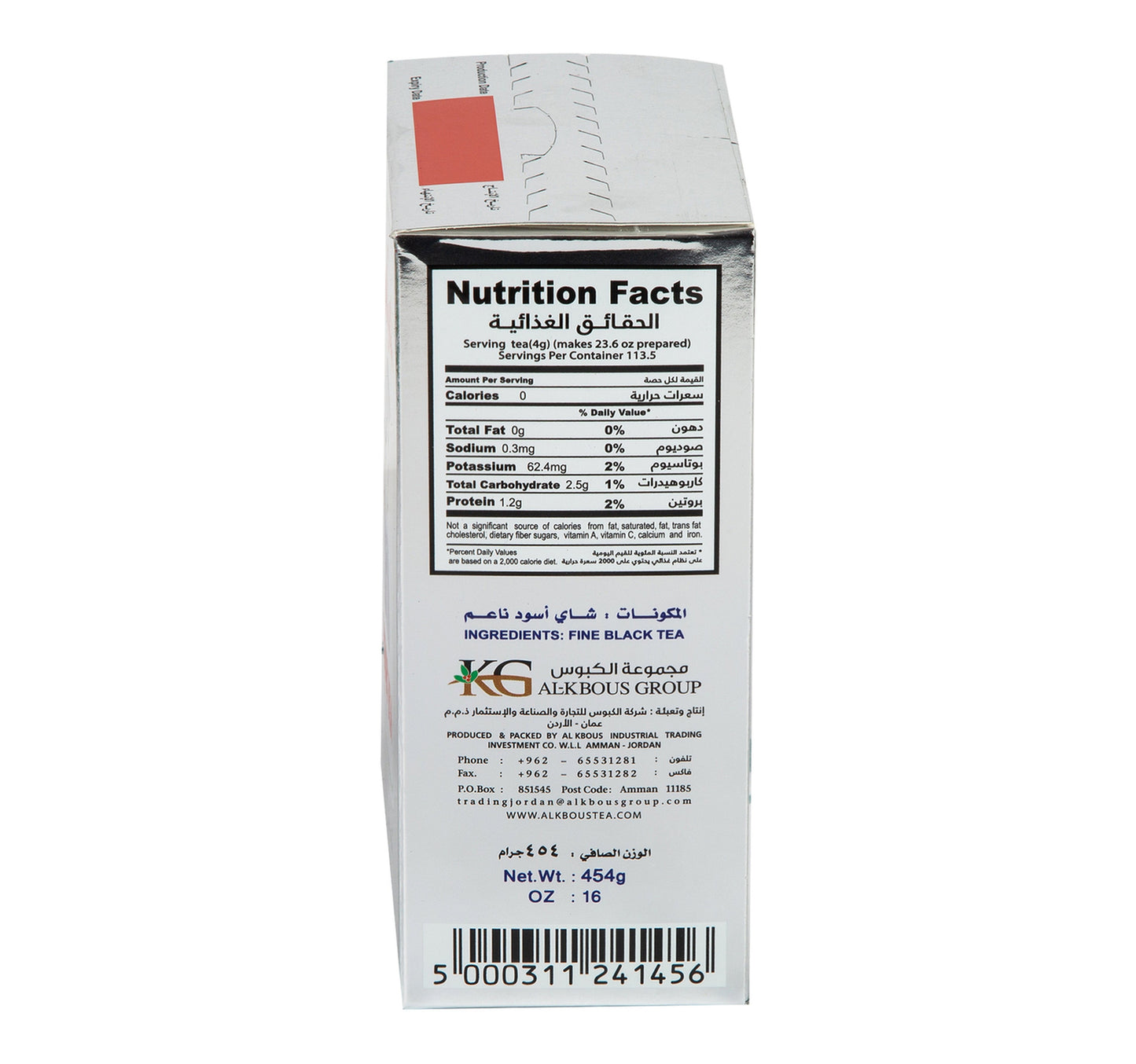 Al-Kbous Fine Black Tea 454 g