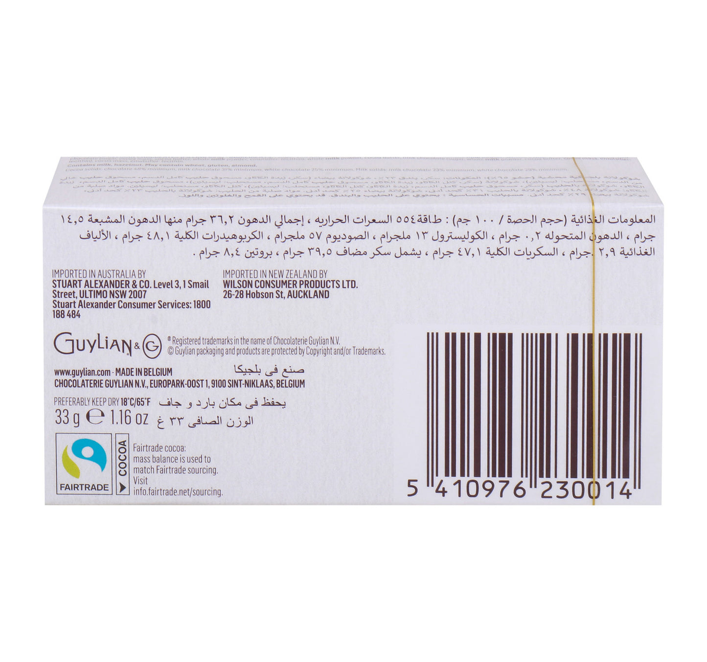 Guylian The Original Hazelnut Praline Filling Chocolate Seashells 33 g