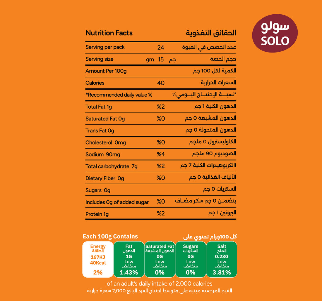 Solo Sambusa Dough Light 24 pcs 360 g