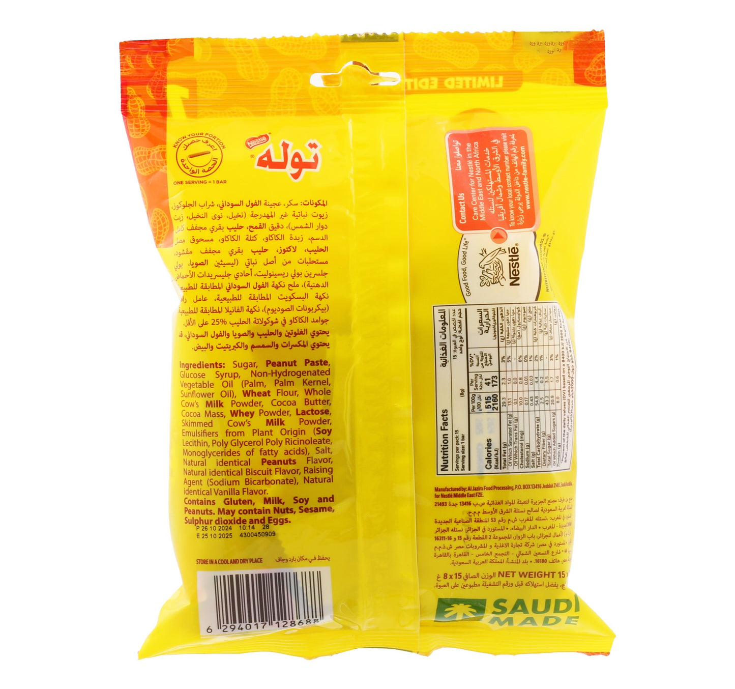 Nestle Tola Miniature Peanut Butter 120 g