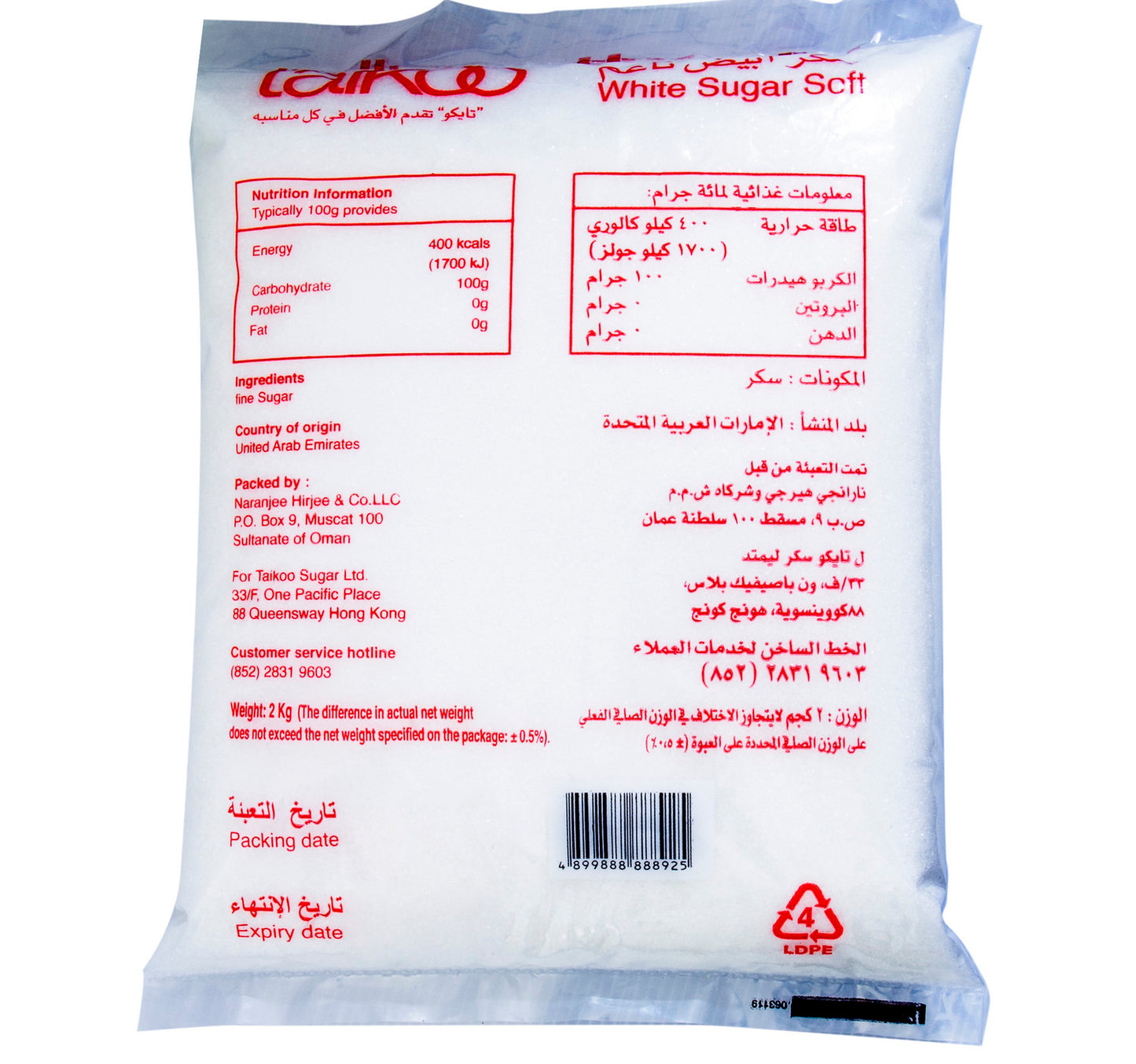 Taikoo Soft White Sugar 2 kg