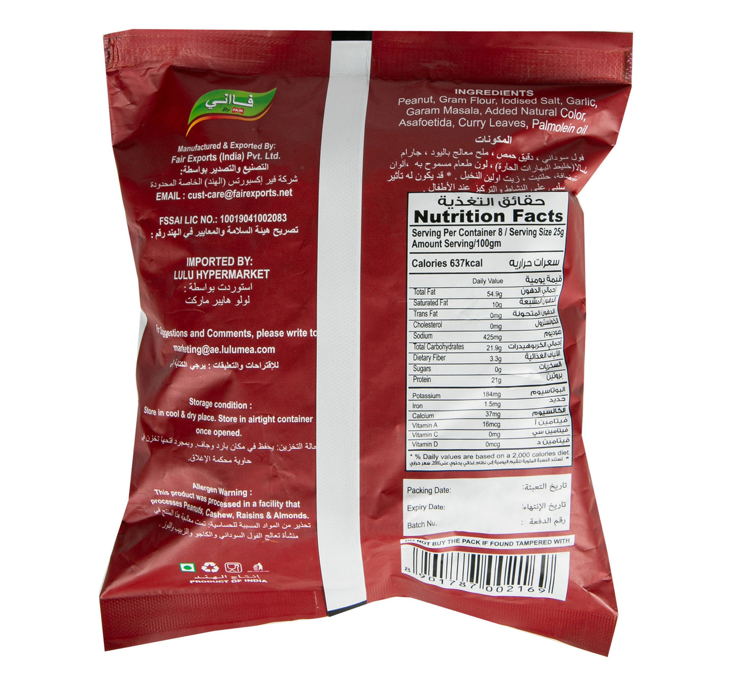 Faani Peanut Masala 200 g
