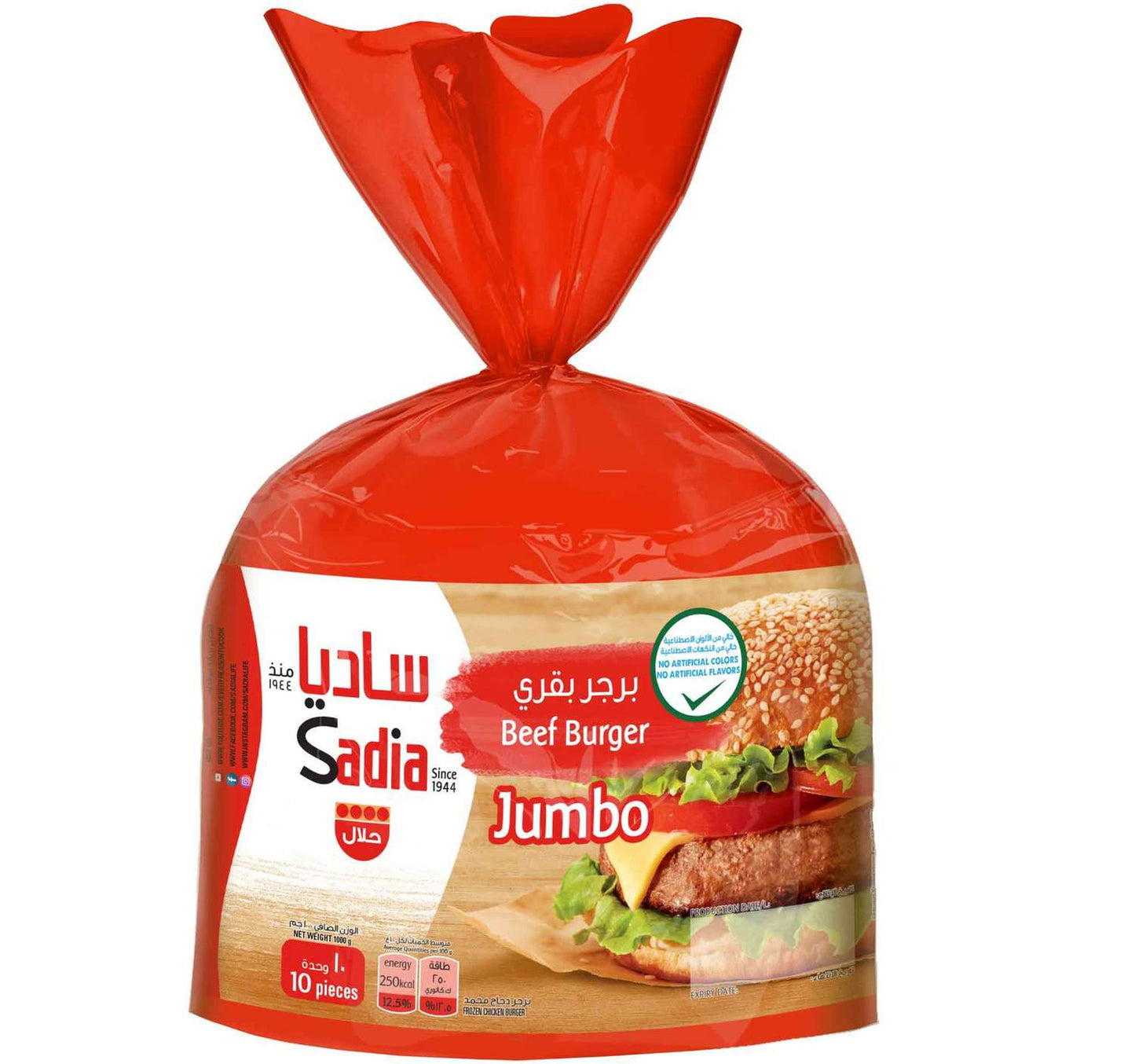 Sadia Beef Burger Jumbo 1 kg
