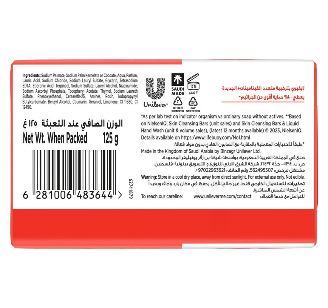 Lifebuoy Total 10 Anti-Bacterial Bar Soap 125 g
