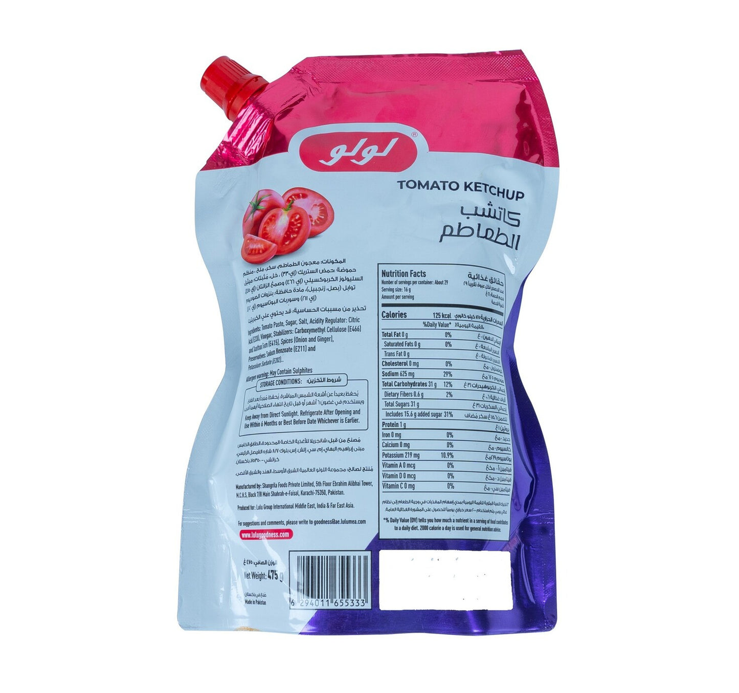 LuLu Tomato Ketchup 475 g