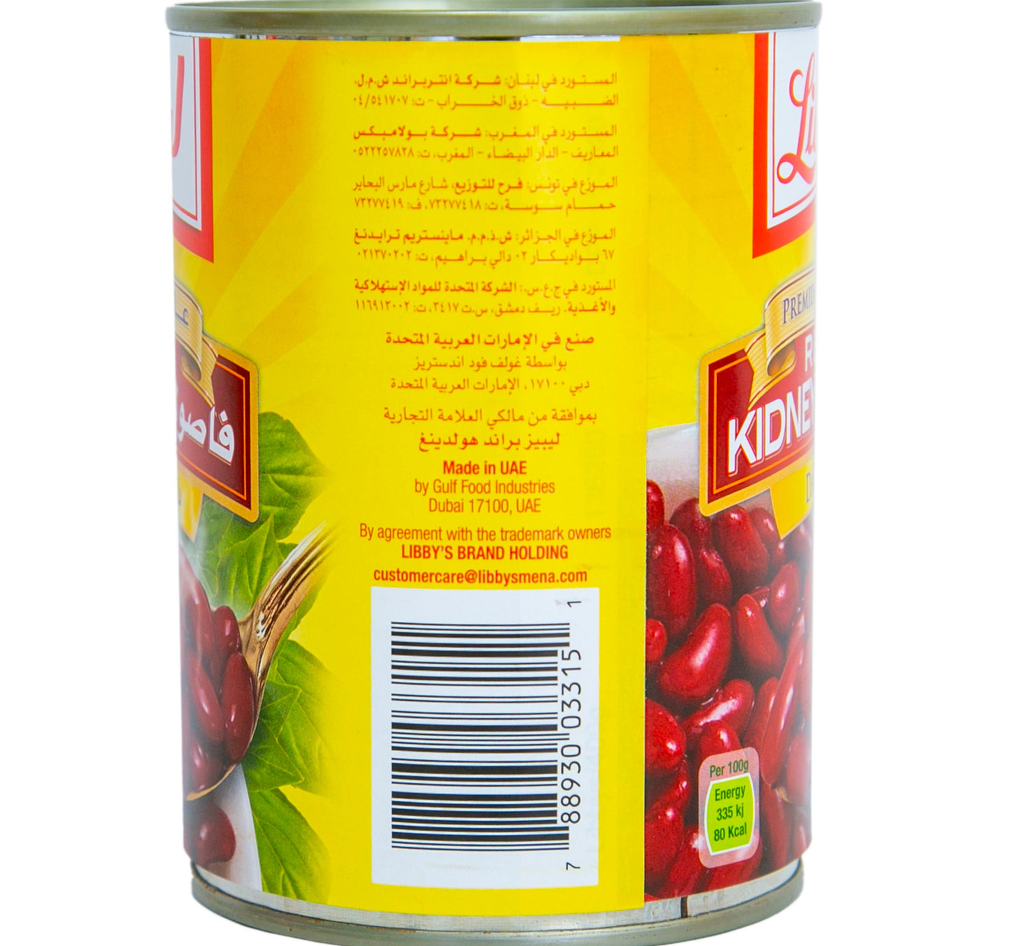 Libby's Red Kidney Beans Dark 400 g