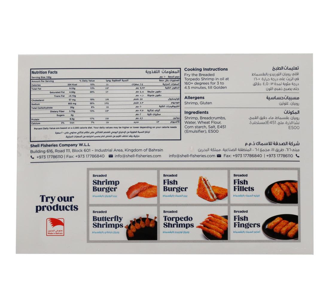 Maydar Breaded Torpedo Shrimps 400 g