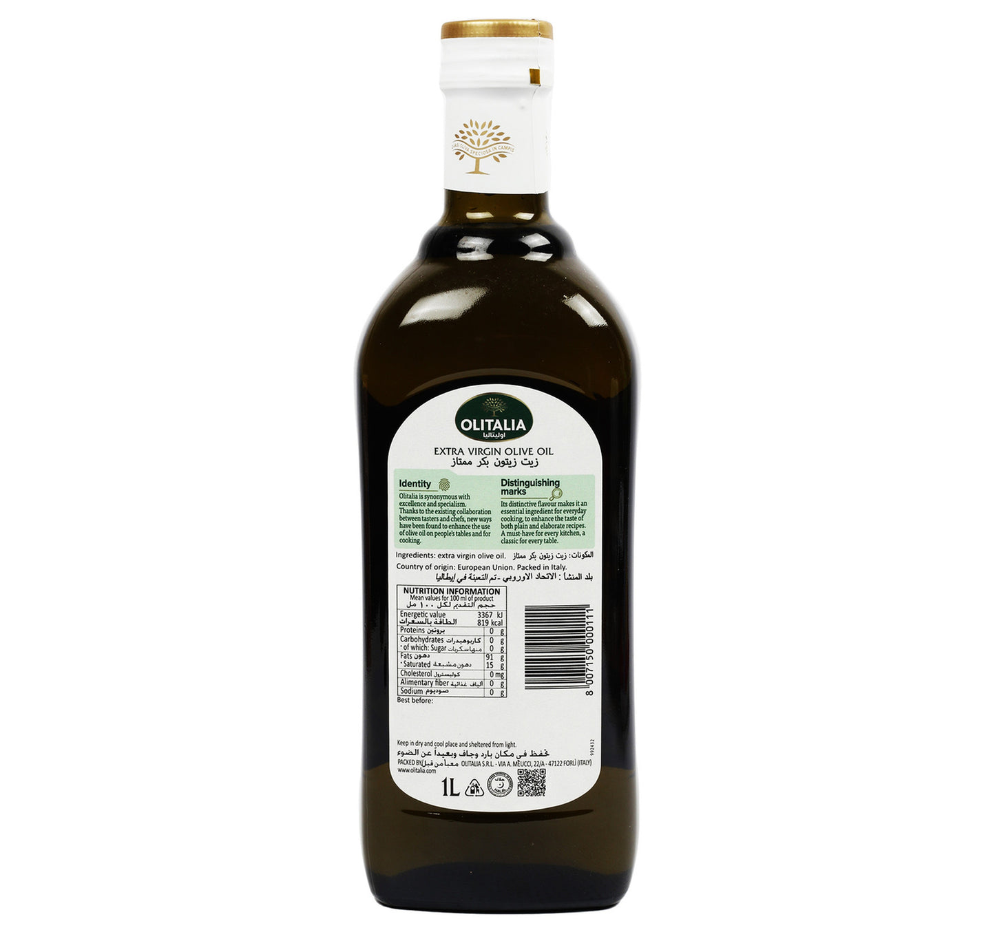 Olitalia Extra Virgin Olive Oil 1 Litre