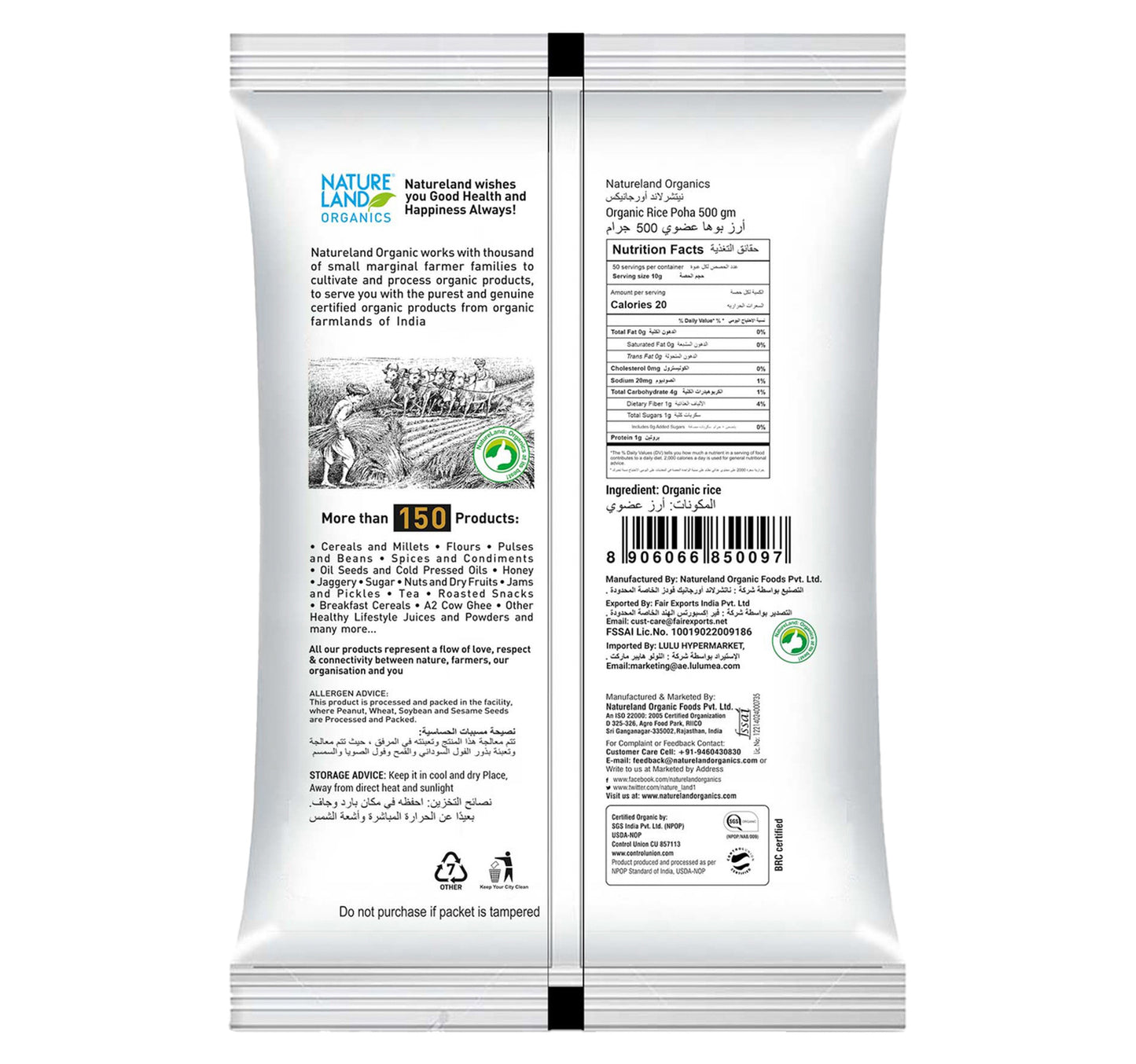 Natureland Organics Rice Poha 500 g