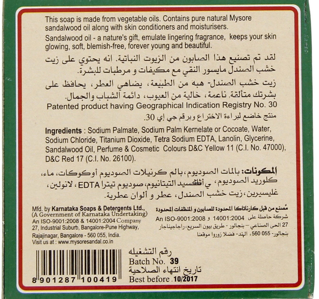 Mysore Sandal Soap 150 g