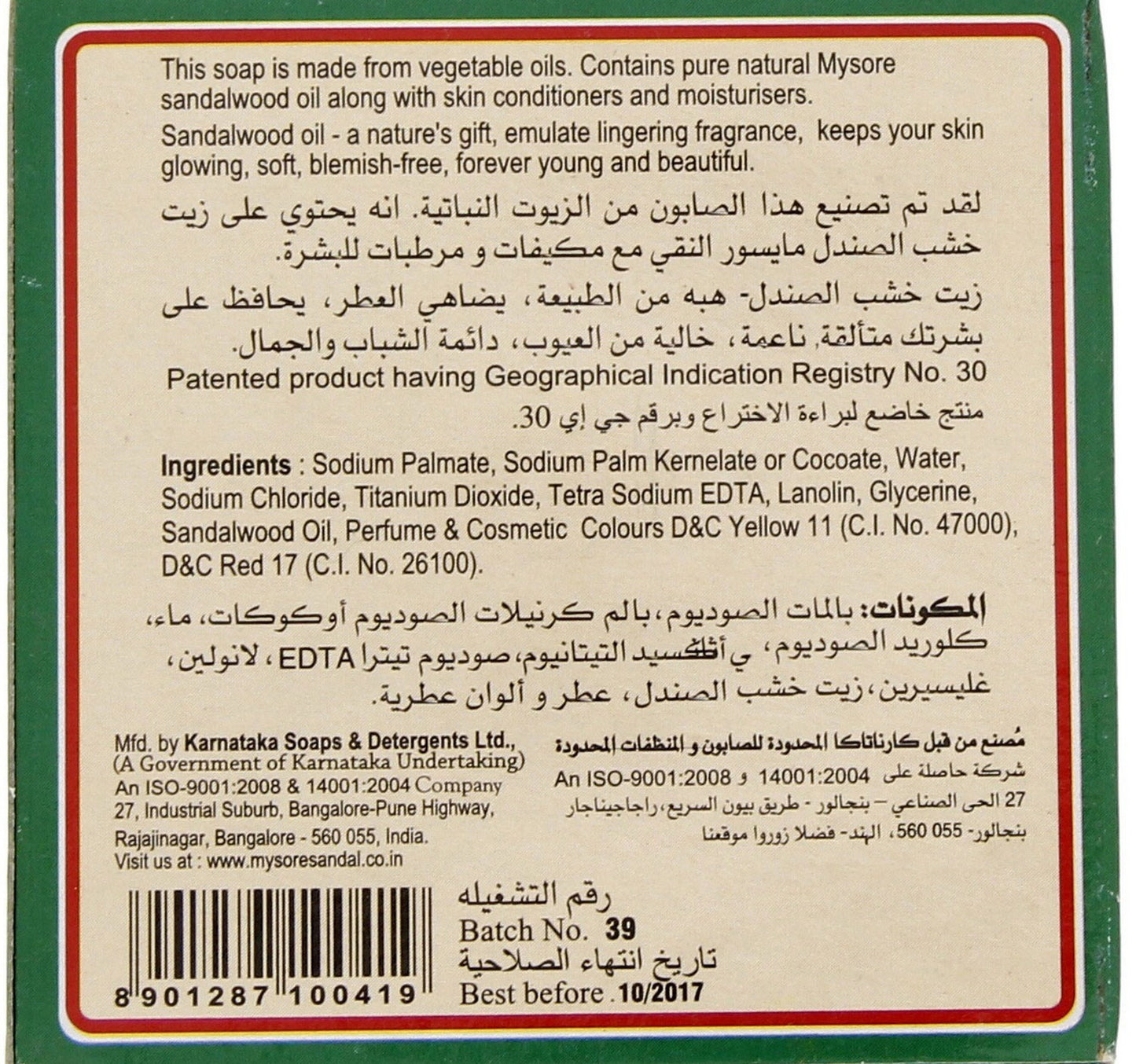 Mysore Sandal Soap 150 g