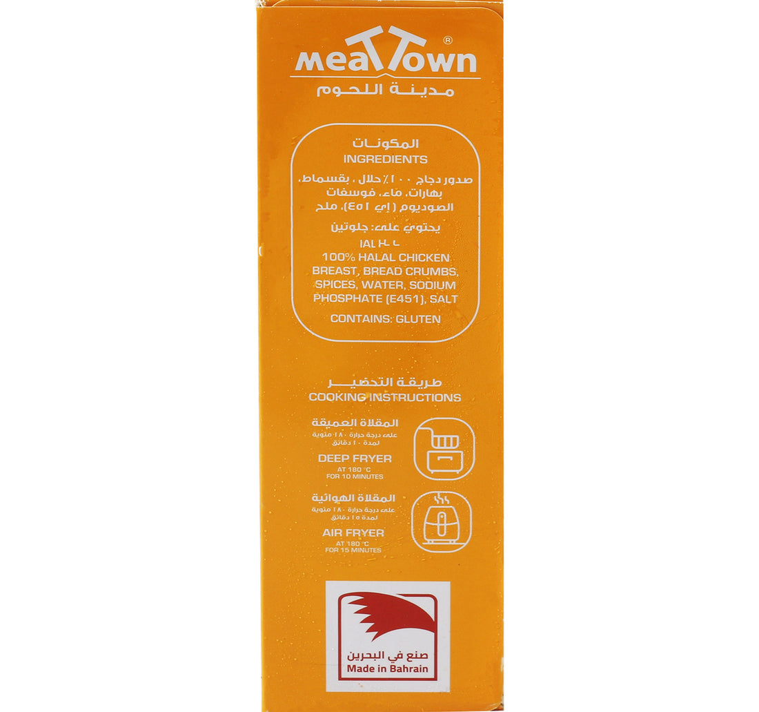 Meat Town Chicken Popcorn 2 x 400 g