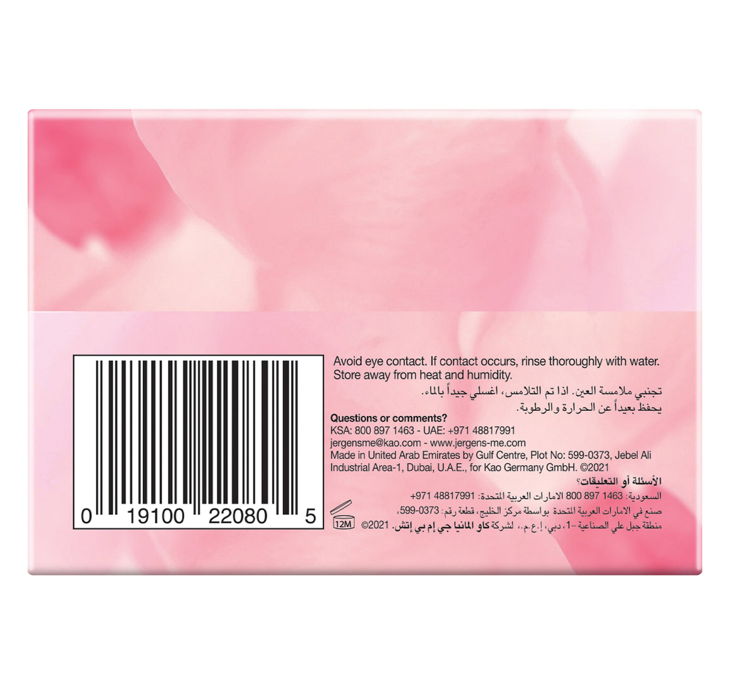 Jergens Mild Soap 125 g