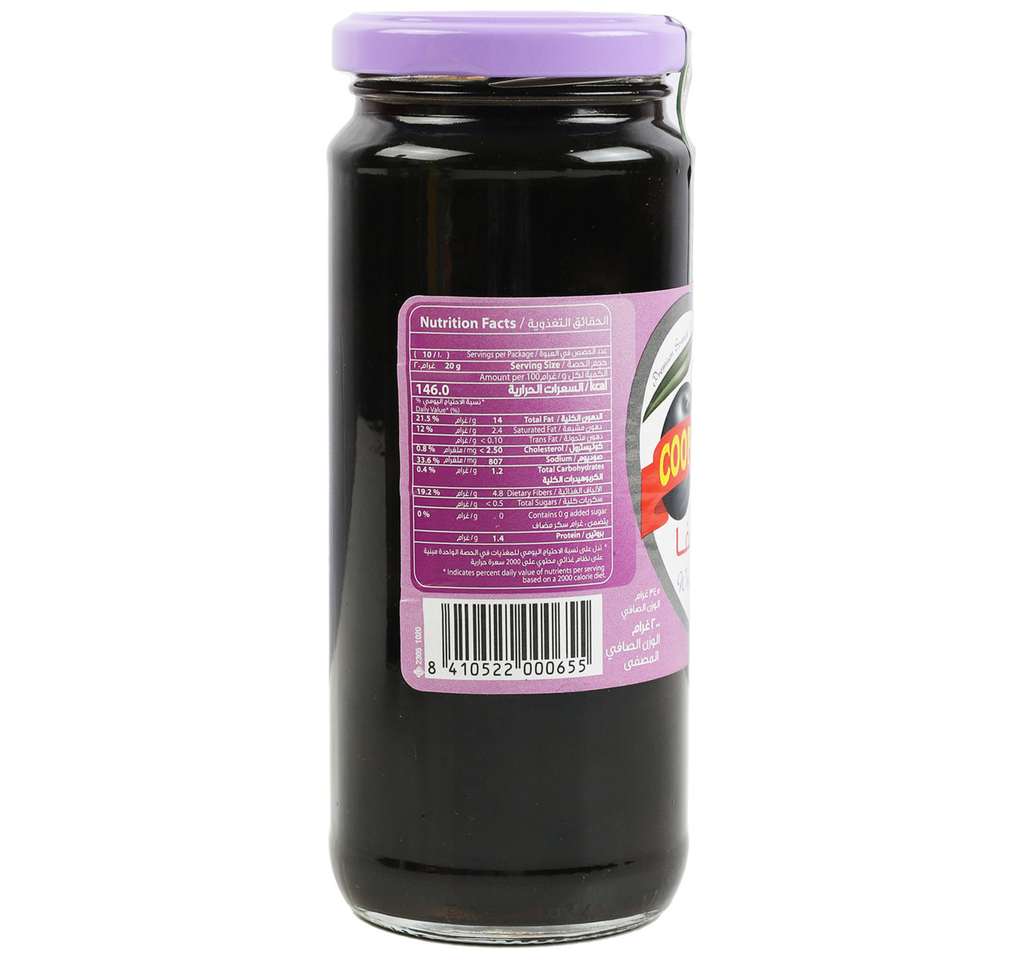 Coopoliva Spanish Whole Black Olives 345 g