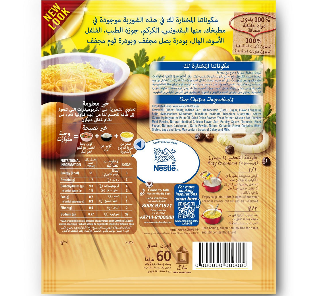 Maggi Chicken Noodle Soup 12 x 60 g