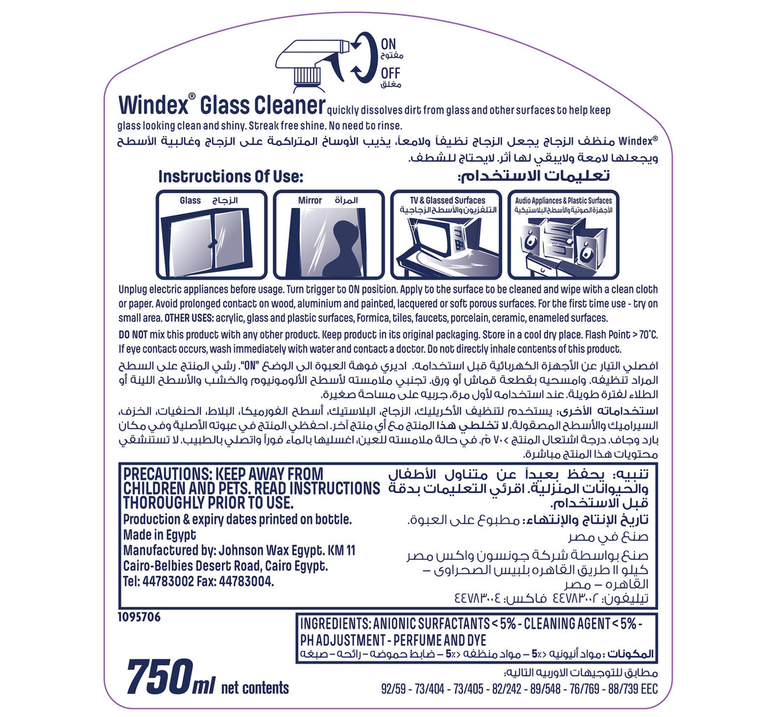 Windex Streak Free Shine Glass Cleaner Jasmine 750 ml