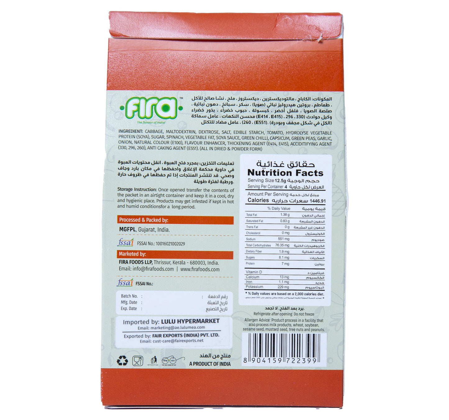 Fira Mix Vegetable Soup 50 g