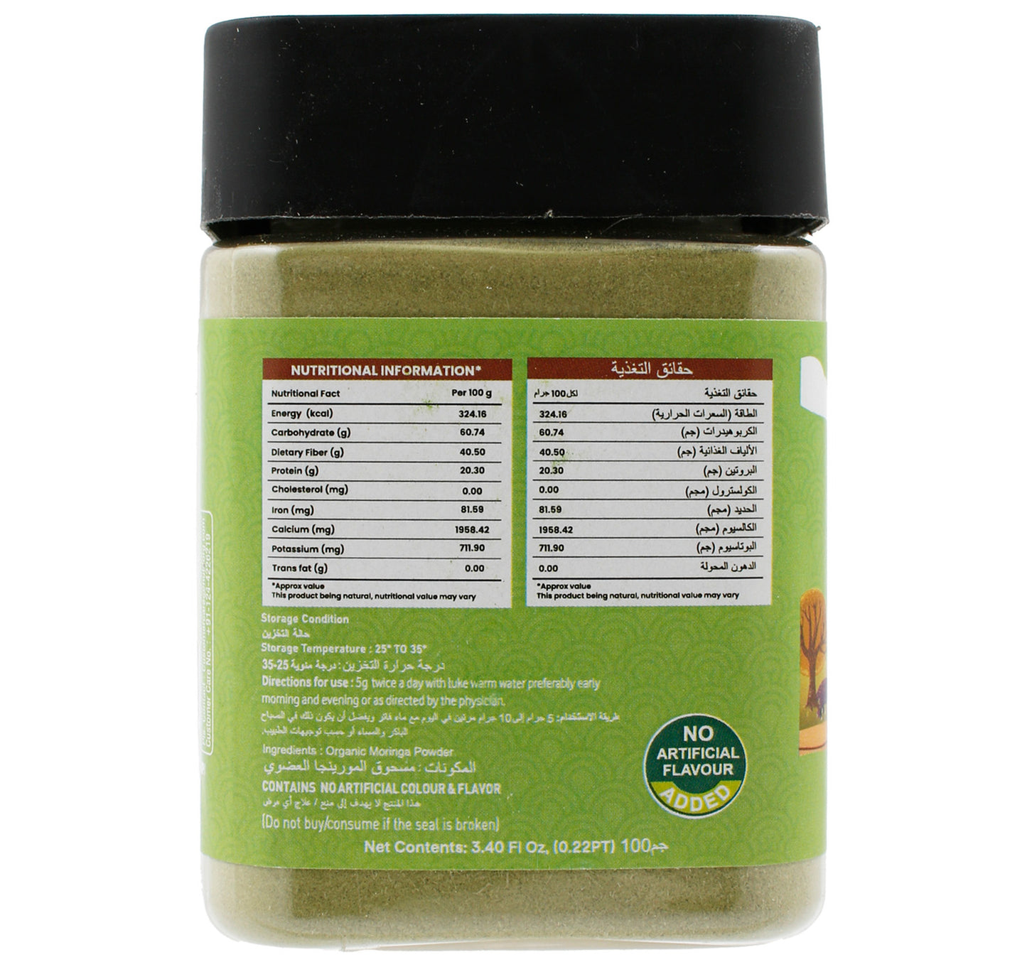 Nutriorg Organic Moringa Powder 100 g