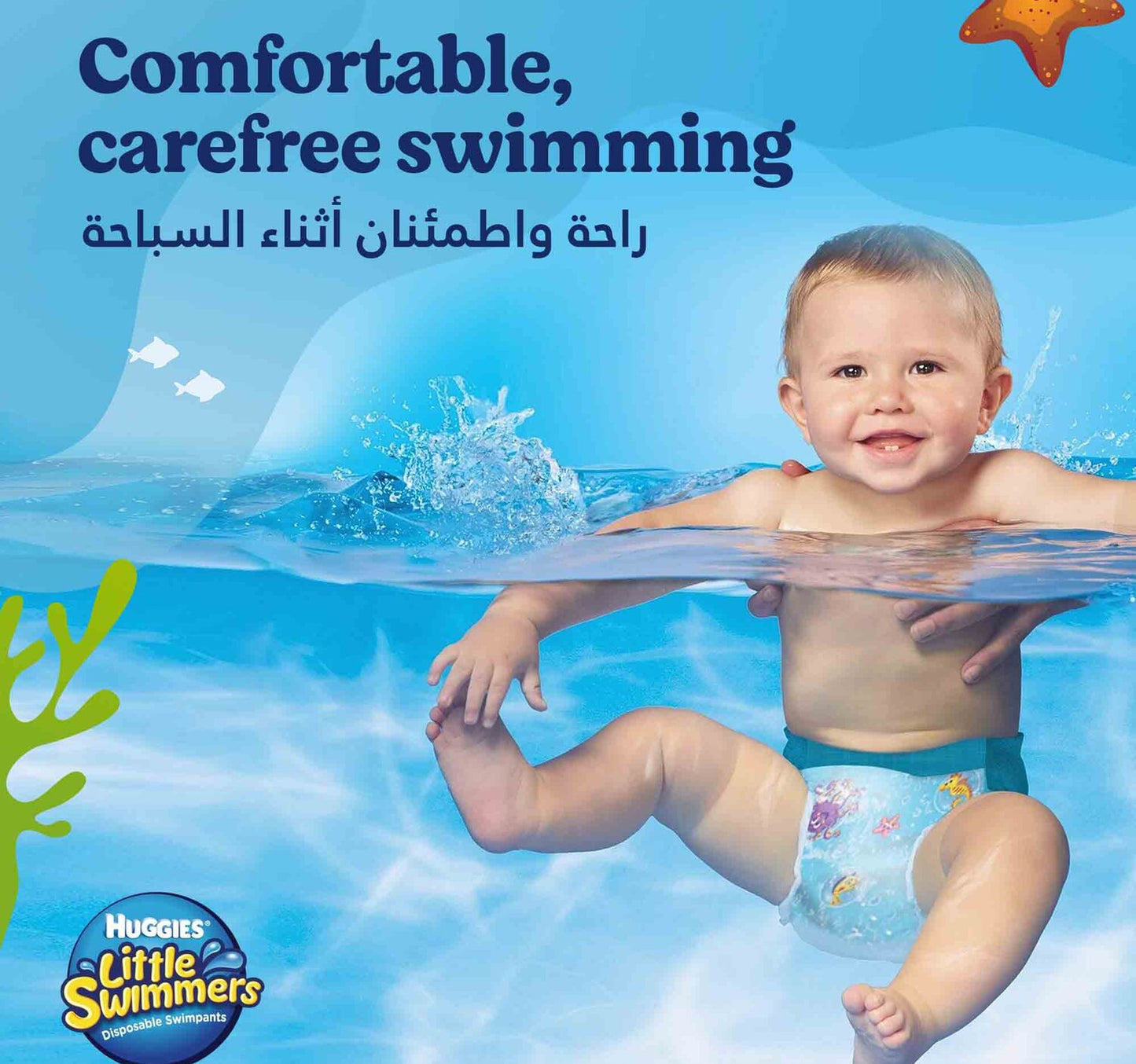 Huggies Little Swimmer Swim Pants Diaper Size Small 12 pcs