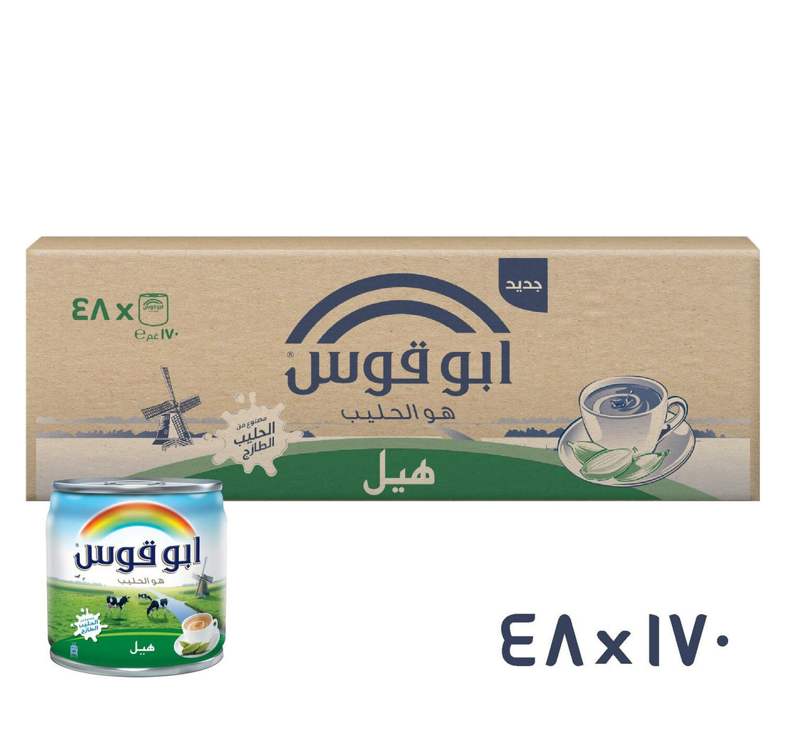 Rainbow Cardamom Evaporated Milk 48 x 170 g