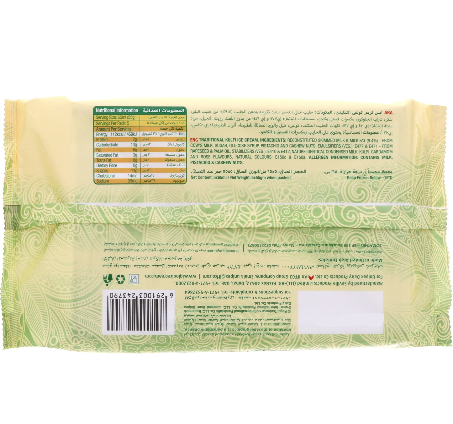 Igloo Malai Kulfi Ice Cream Stick 5 x 65 ml