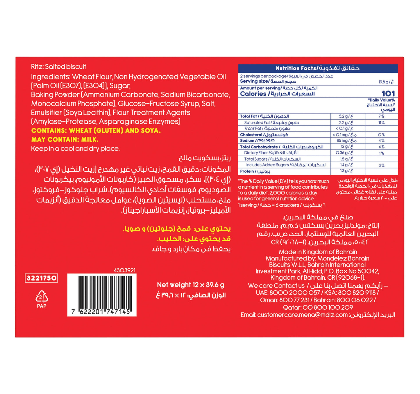 Ritz Original Crackers 12 x 39.6 g