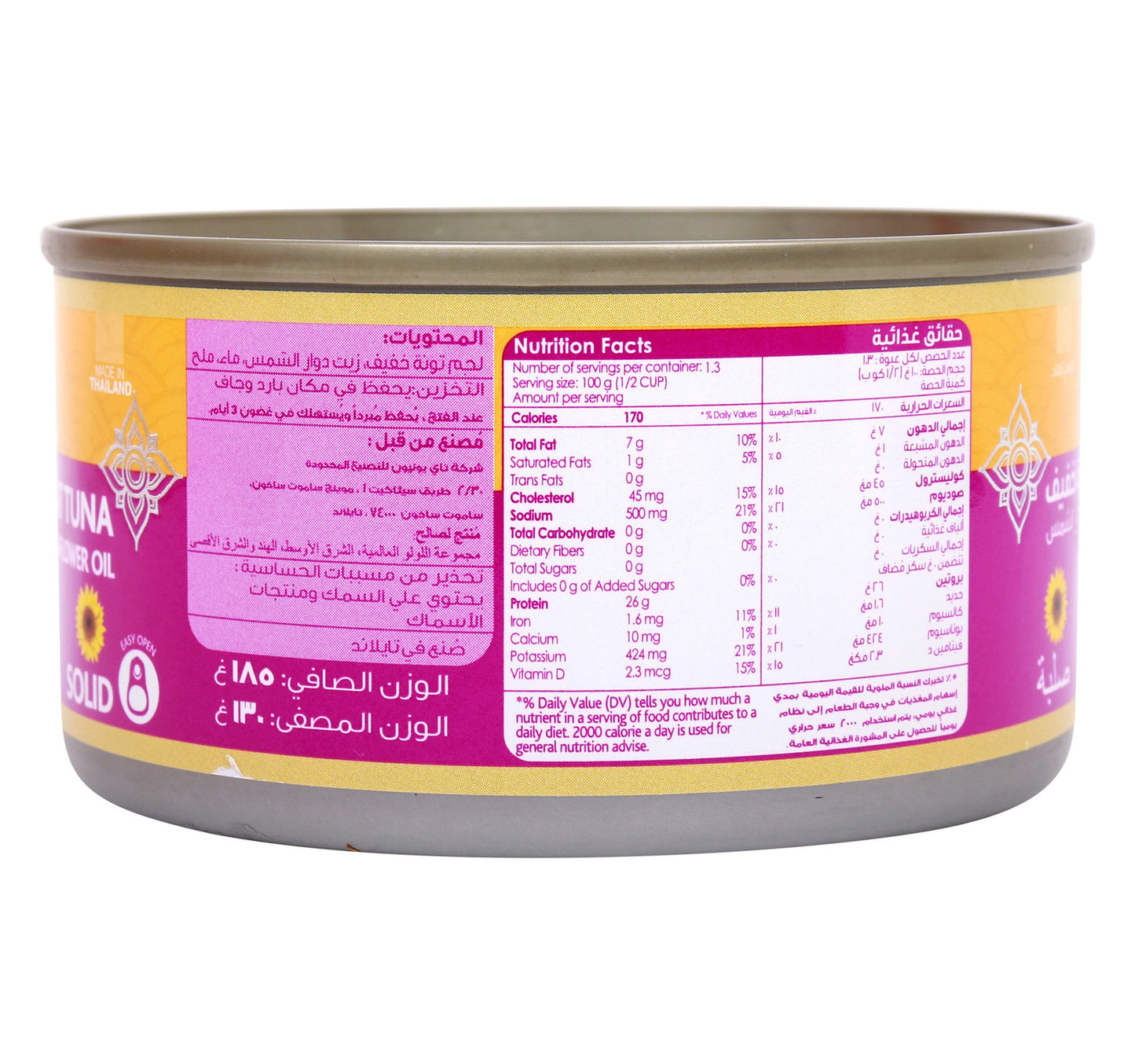 LuLu Light Meat Tuna Solid In Sunflower Oil 185 g