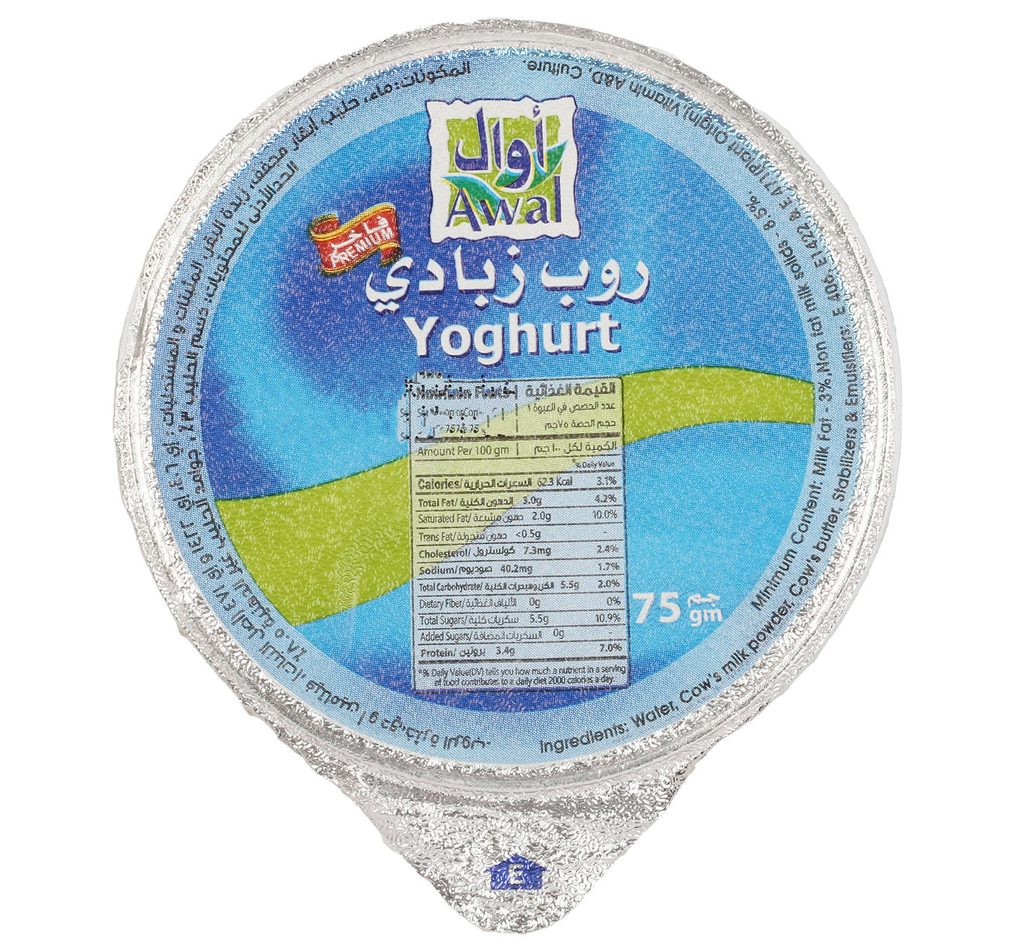 Awal Yoghurt 6 x 75 g