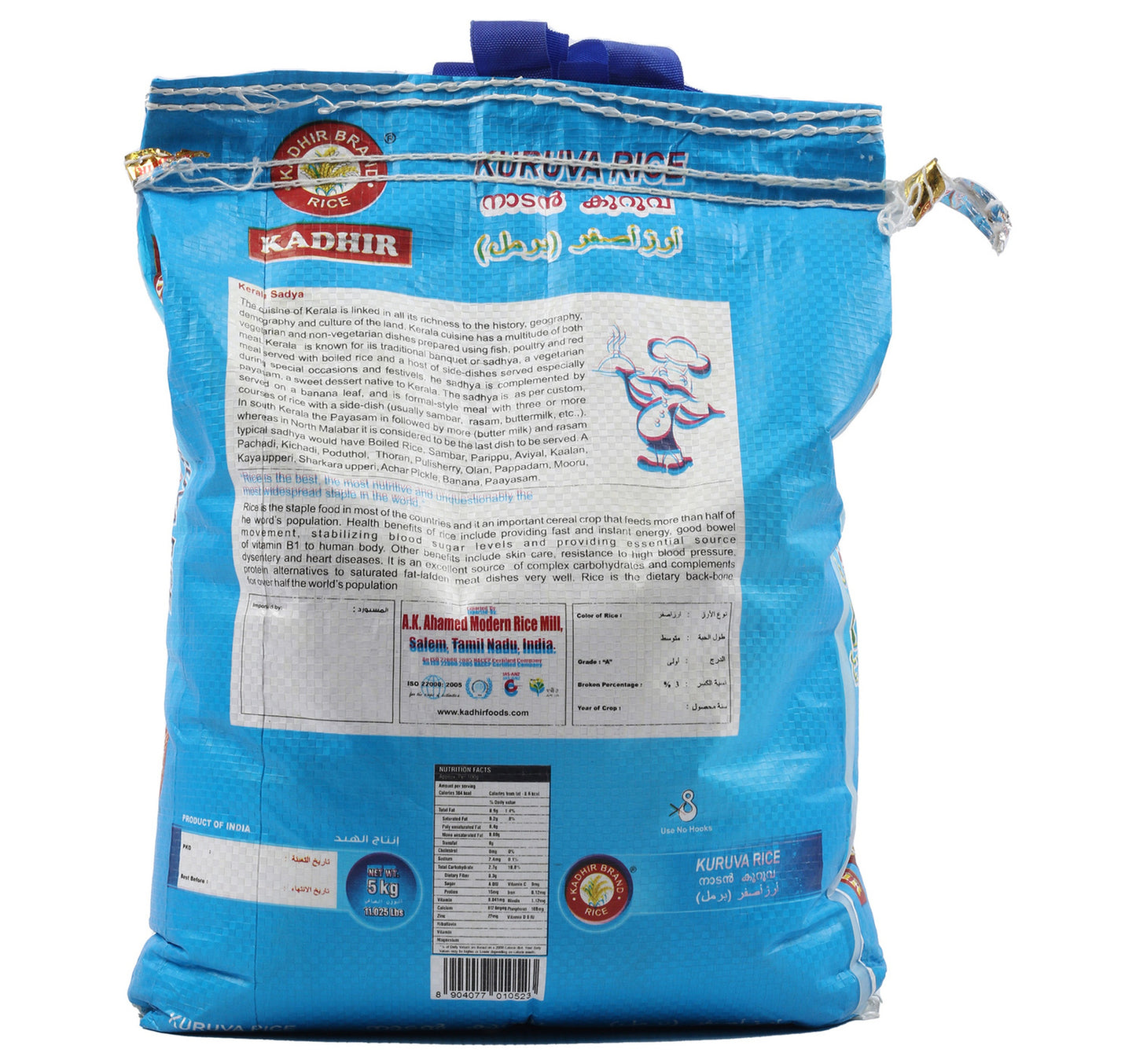 Kadhir Cherumani Rice 5 kg