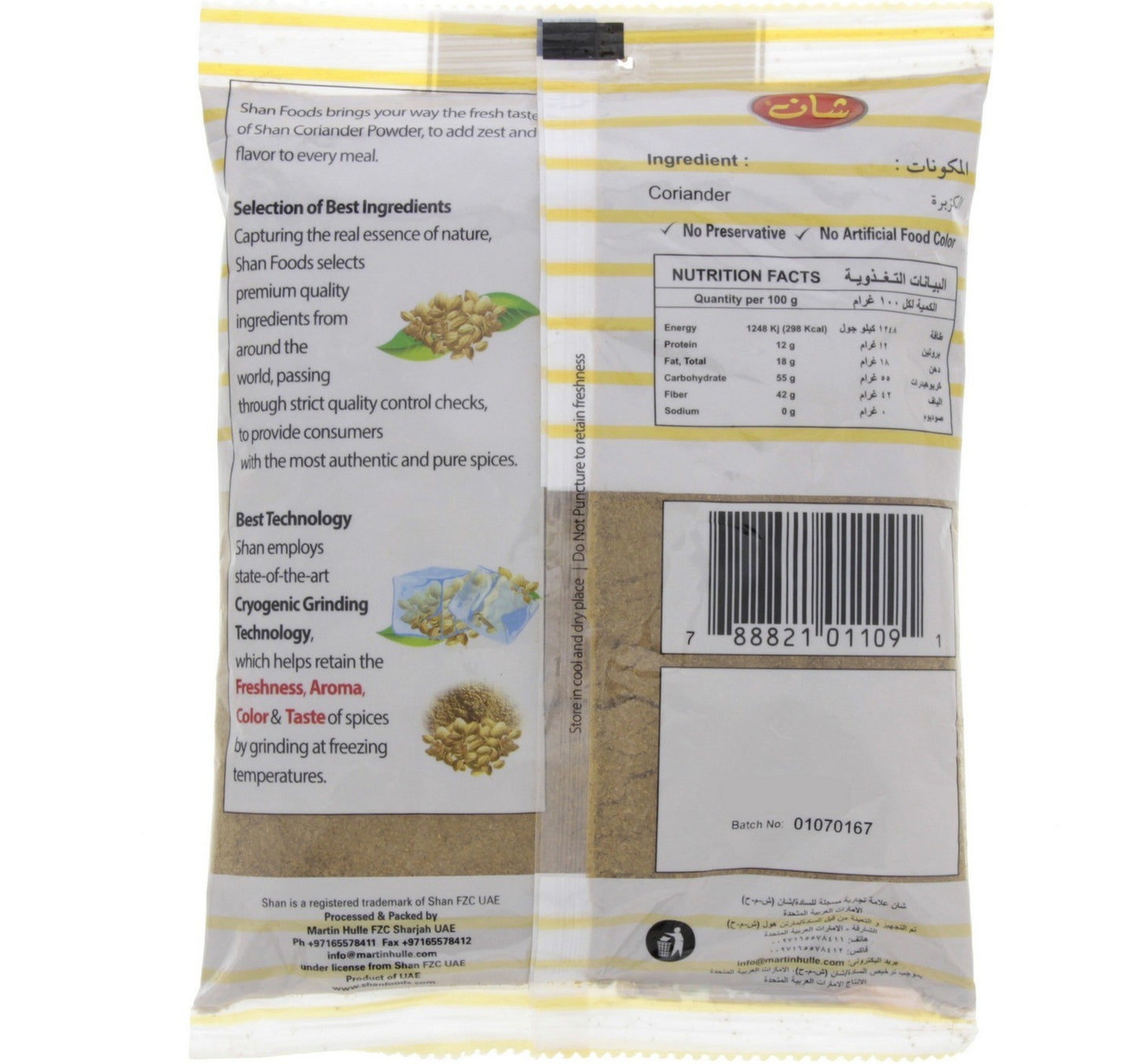 Shan Coriander Powder 200 g