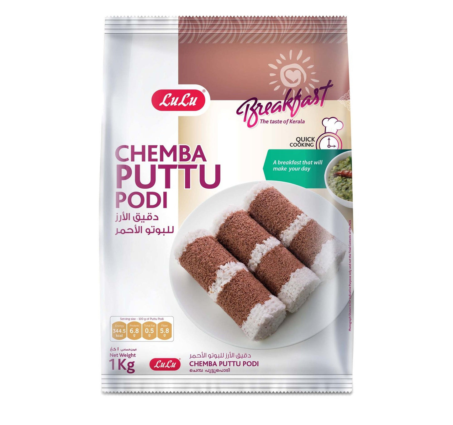 LuLu Chemba Puttu Podi 1 kg