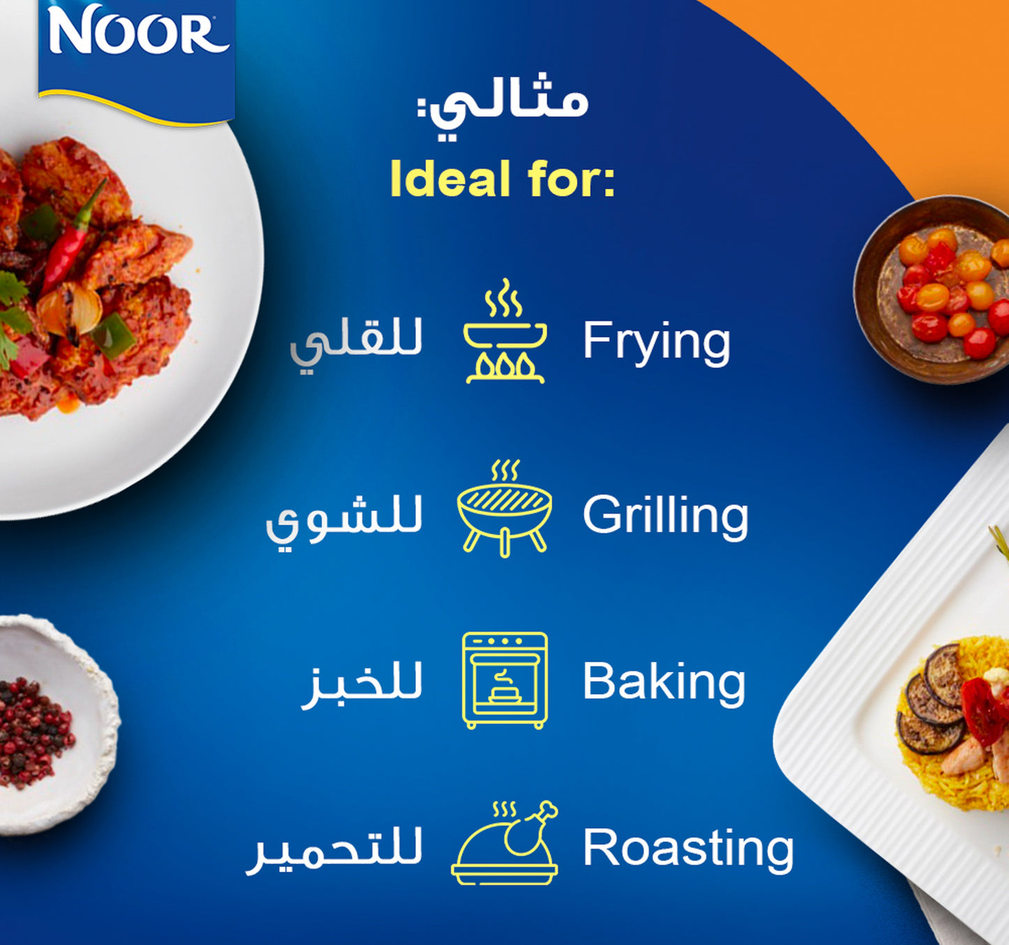 Noor Canola Oil 1.5 Litres