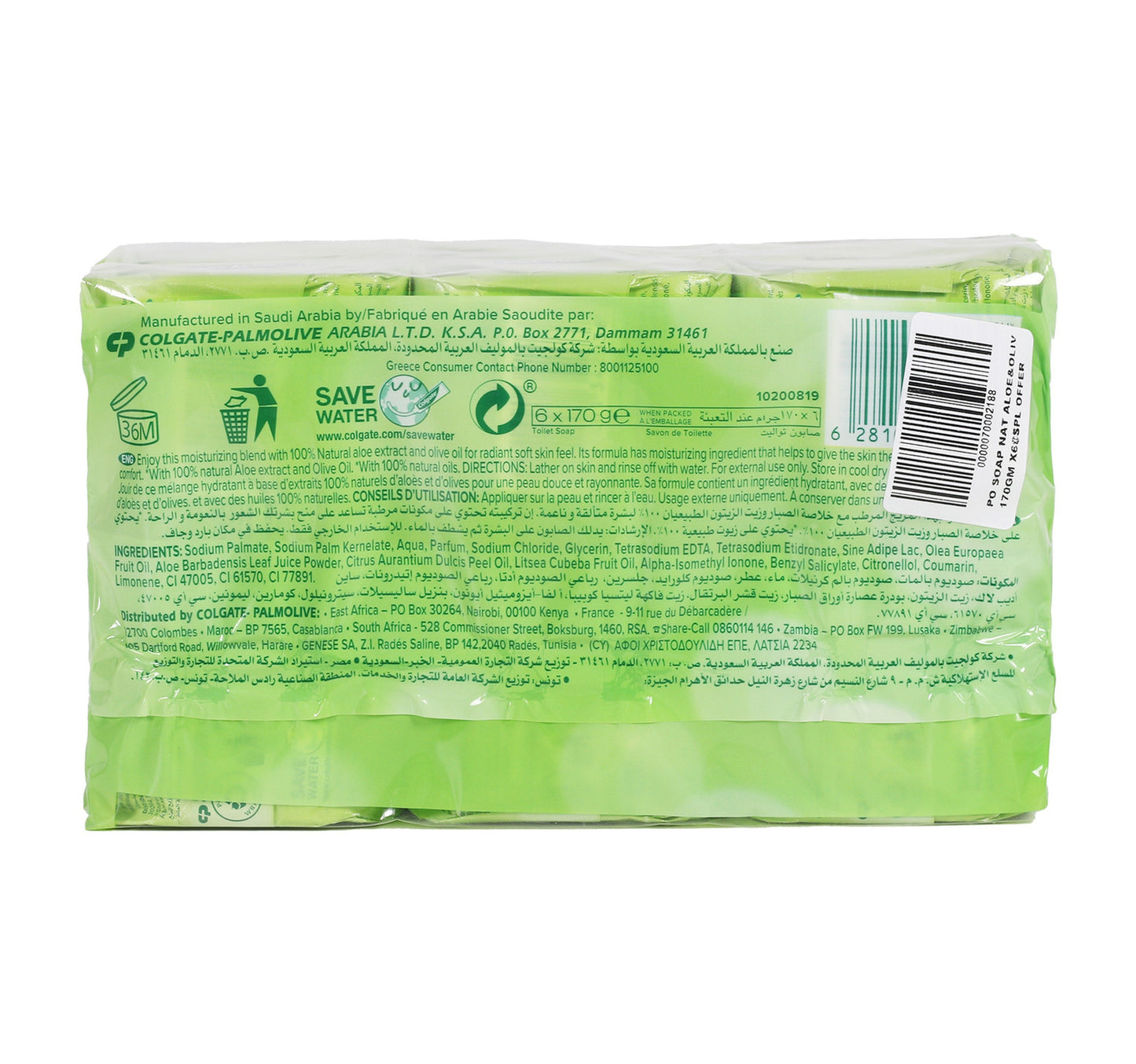 Palmolive Naturals Aloe Extract & Olive Soap 170 g 4 + 2