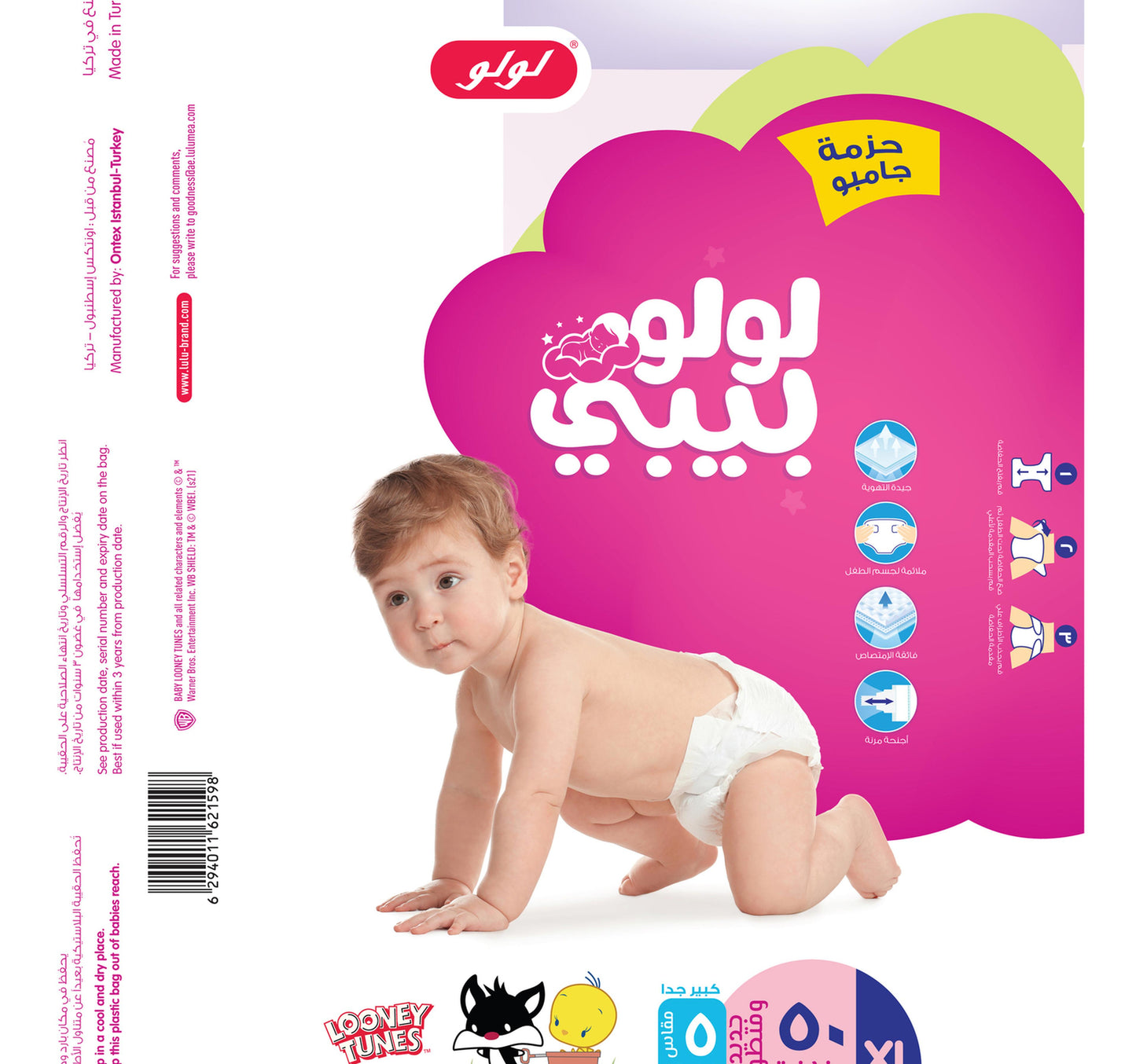 LuLu Baby Diaper Size 5 11-18 kg Extra Large 50pcs