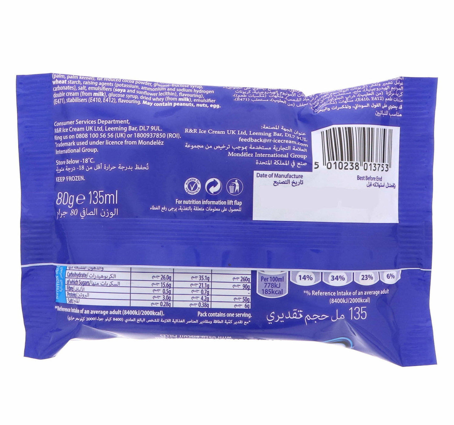 Oreo Vanilla Ice Cream Sandwich 80 g