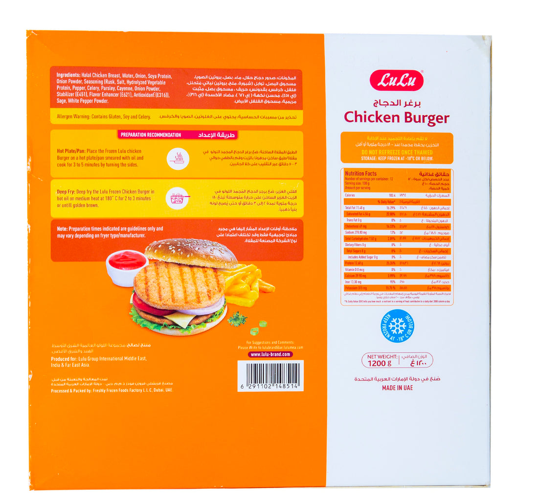 LuLu Chicken Burger 1.2 kg