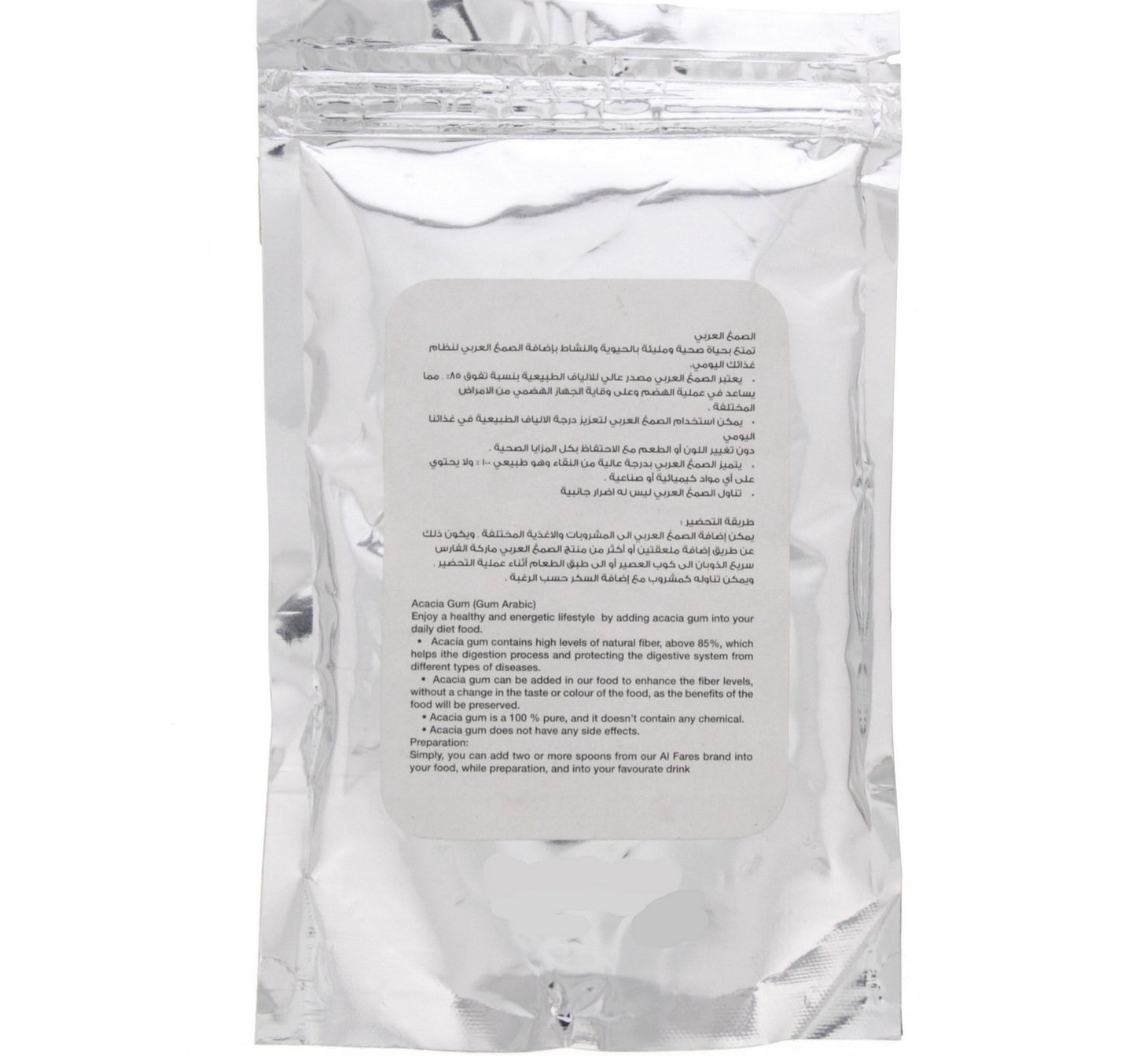 Al Fares Brand Arabic Gum 200 g