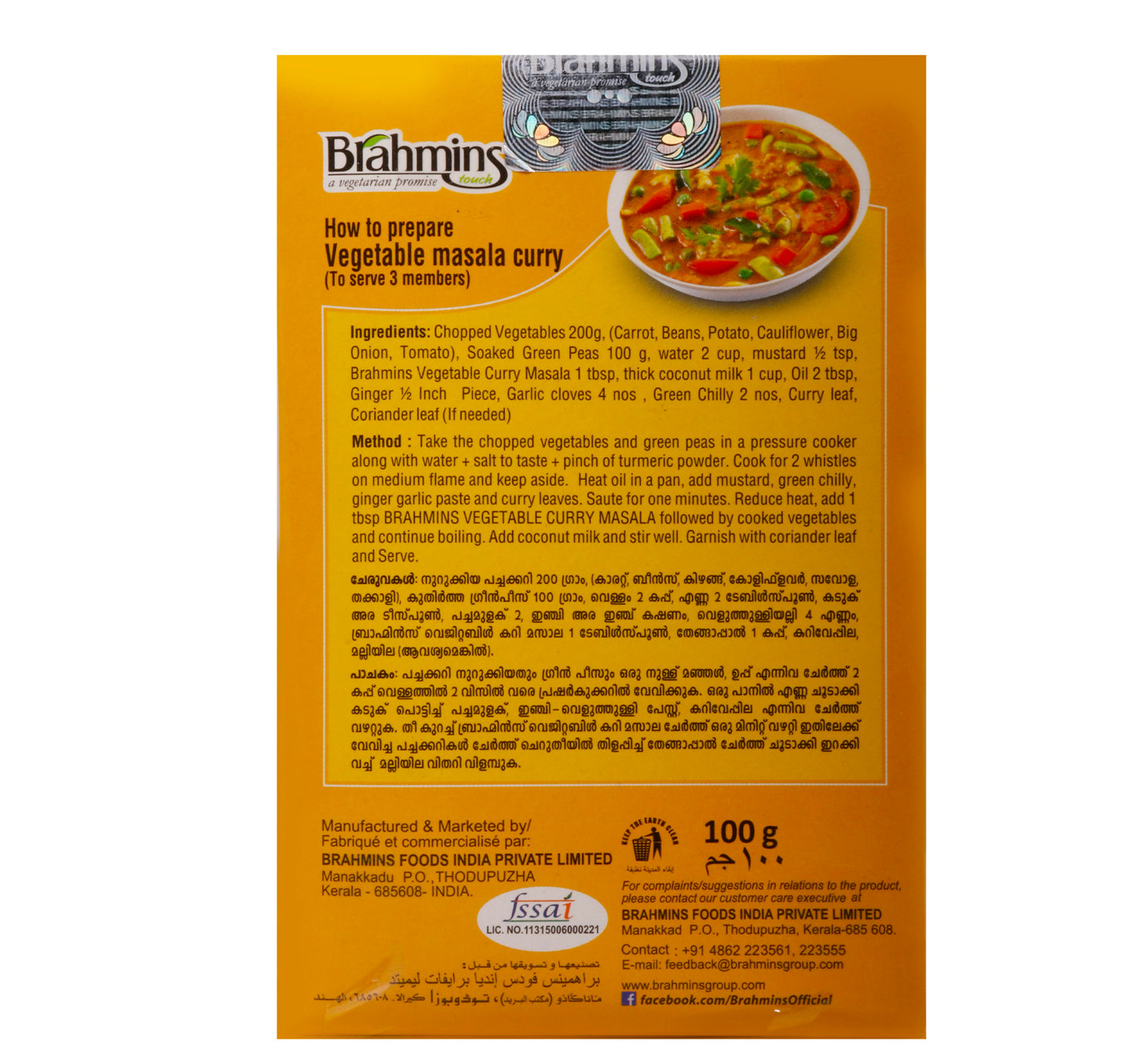 Brahmins Vegetable Curry Masala 100 g