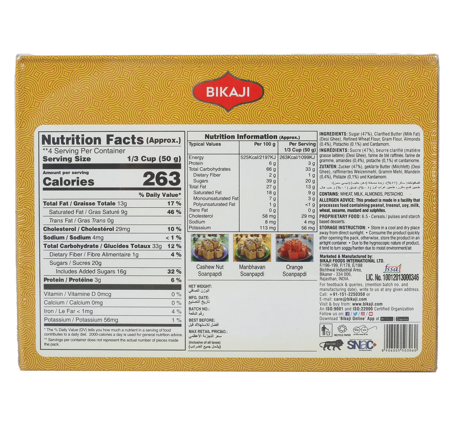 Bikaji Soan Papdi 200 g